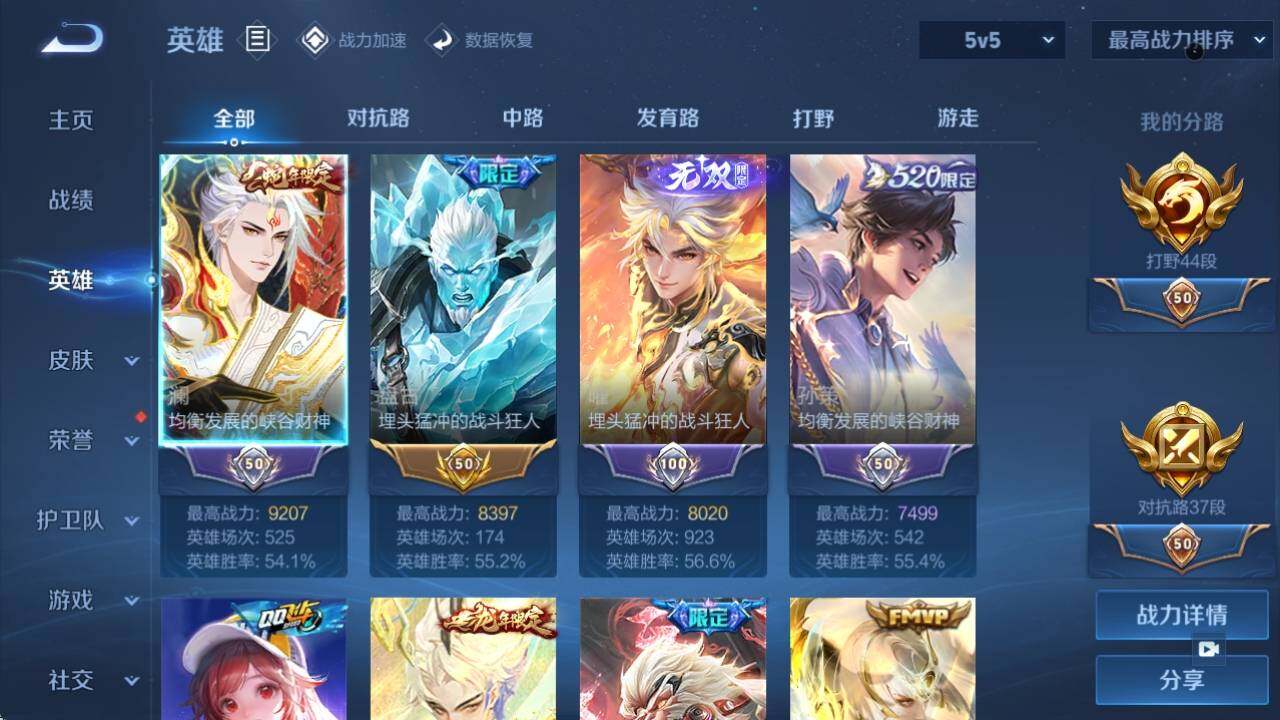 WZ033135957王者荣耀账号详情图12 WZ033135957王者荣耀账号详情图12