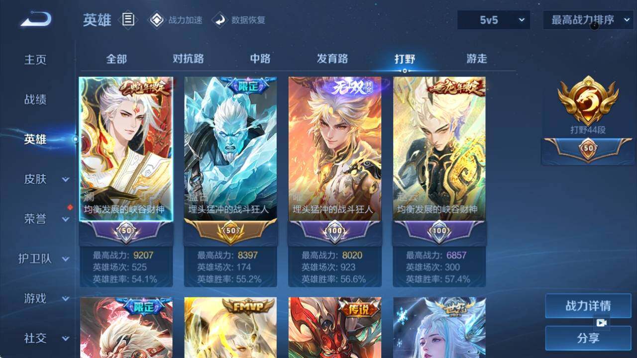 WZ033135957王者荣耀账号详情图14 WZ033135957王者荣耀账号详情图14