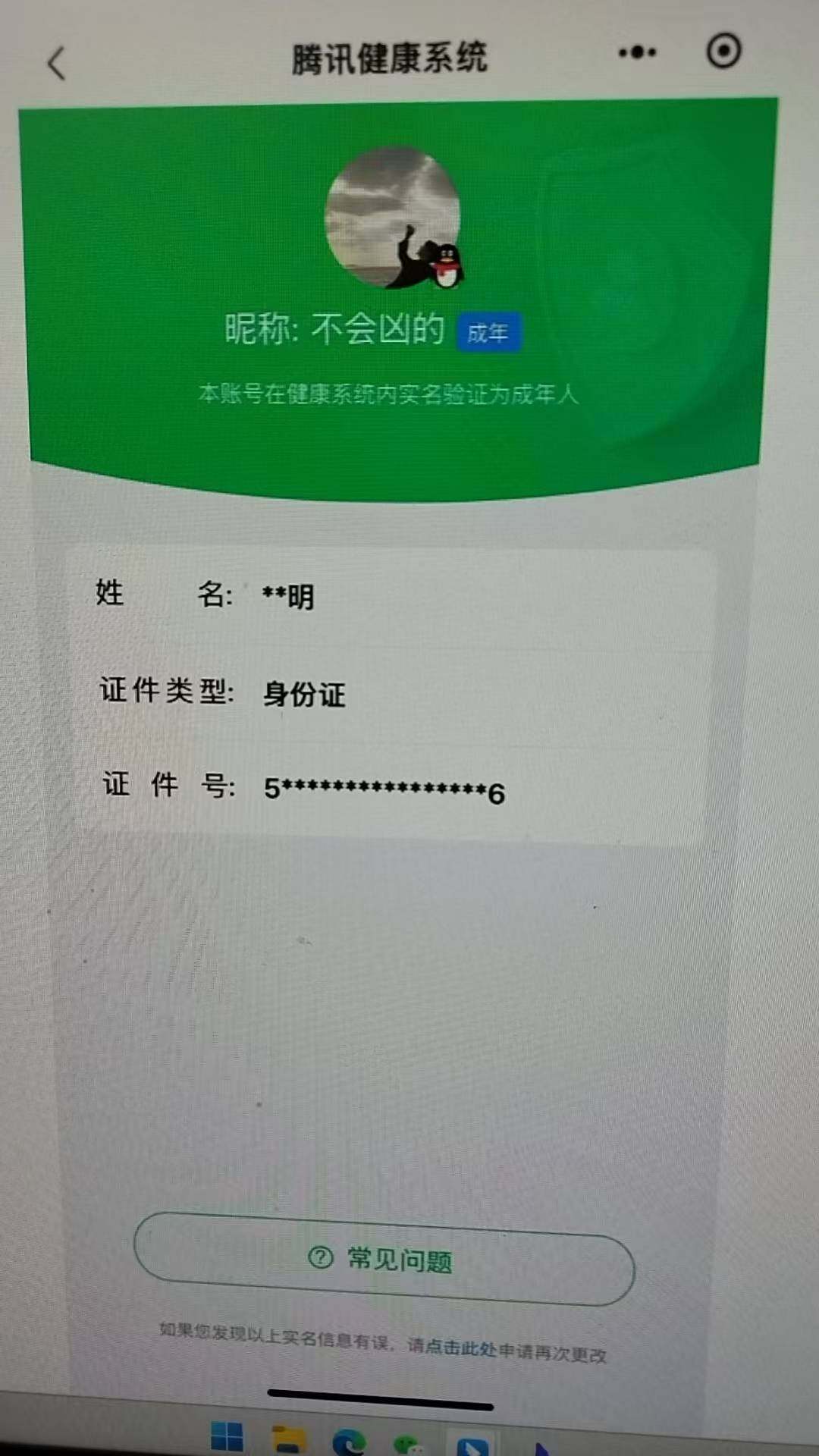 HP033224218和平精英账号详情图4