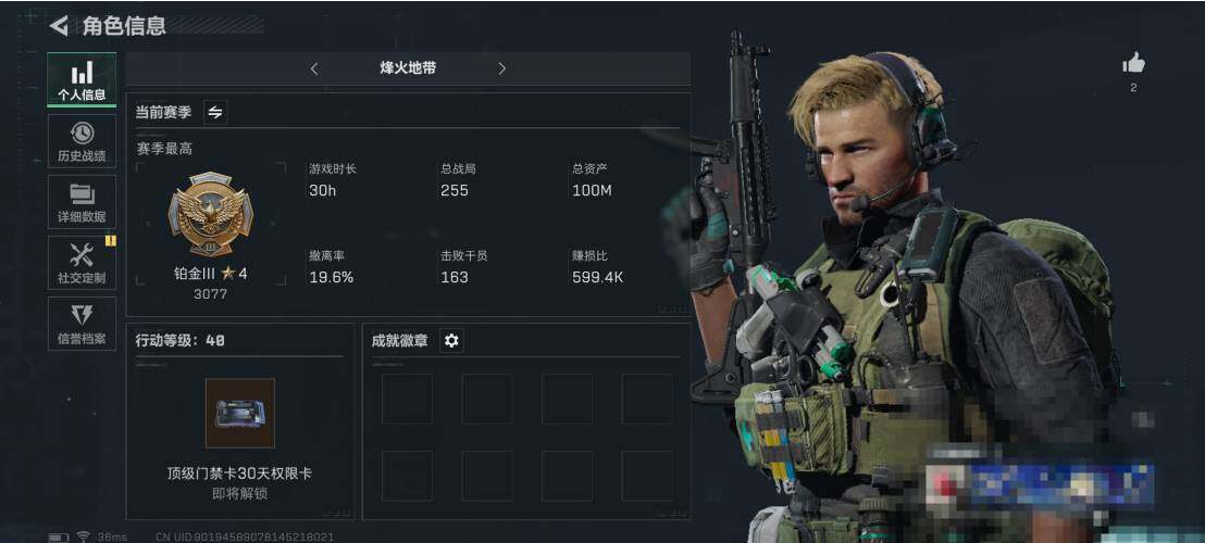 三角洲行动账号PC【SJZ611】总资产(M)：100M/哈夫币(K)：92197K/哈夫币(K)：92197K/传说枪皮数：2/全面战场等级：1_段位：无段位/烽火地带等级：40_段位：铂金/M4A1突击步枪-蚀金
