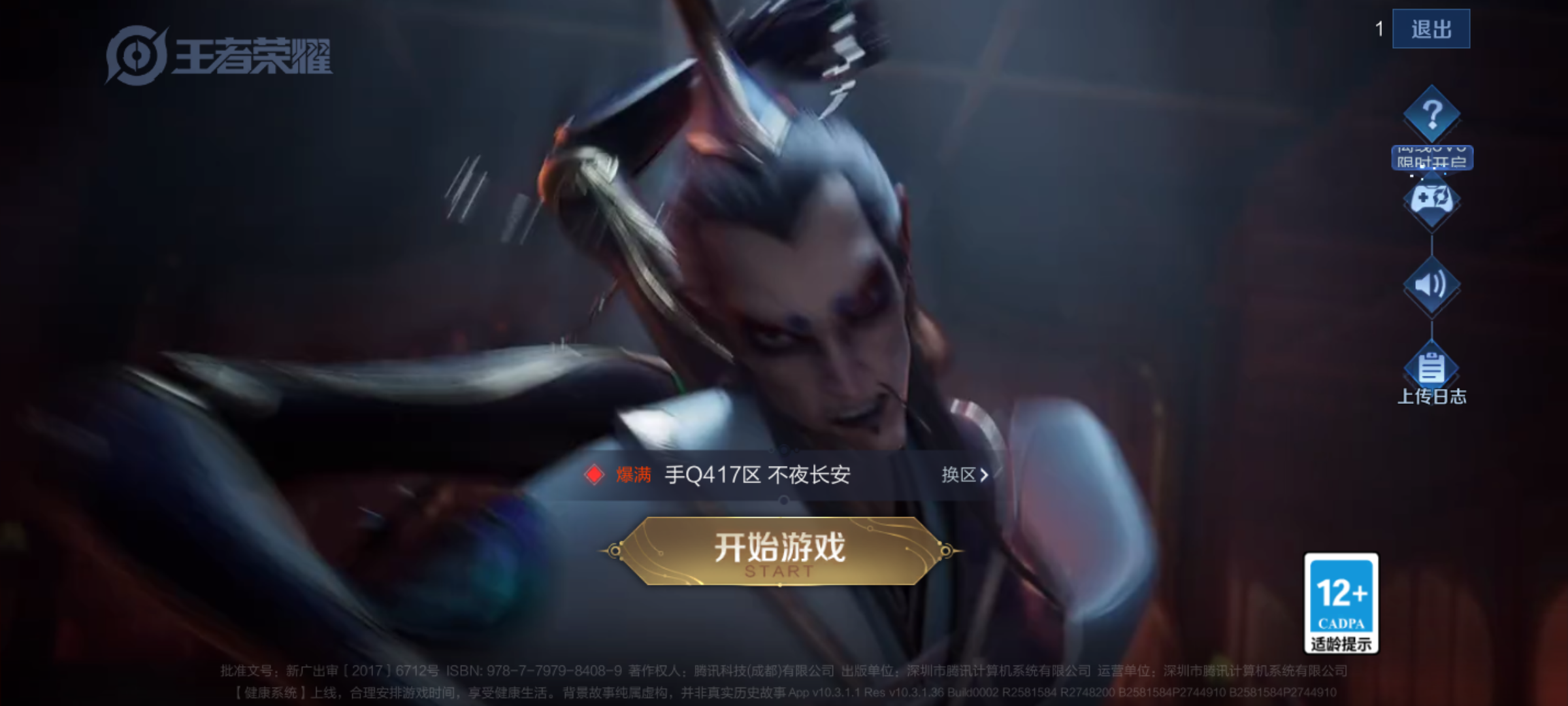 WZJM3165553王者荣耀账号详情图16 WZJM3165553王者荣耀账号详情图16