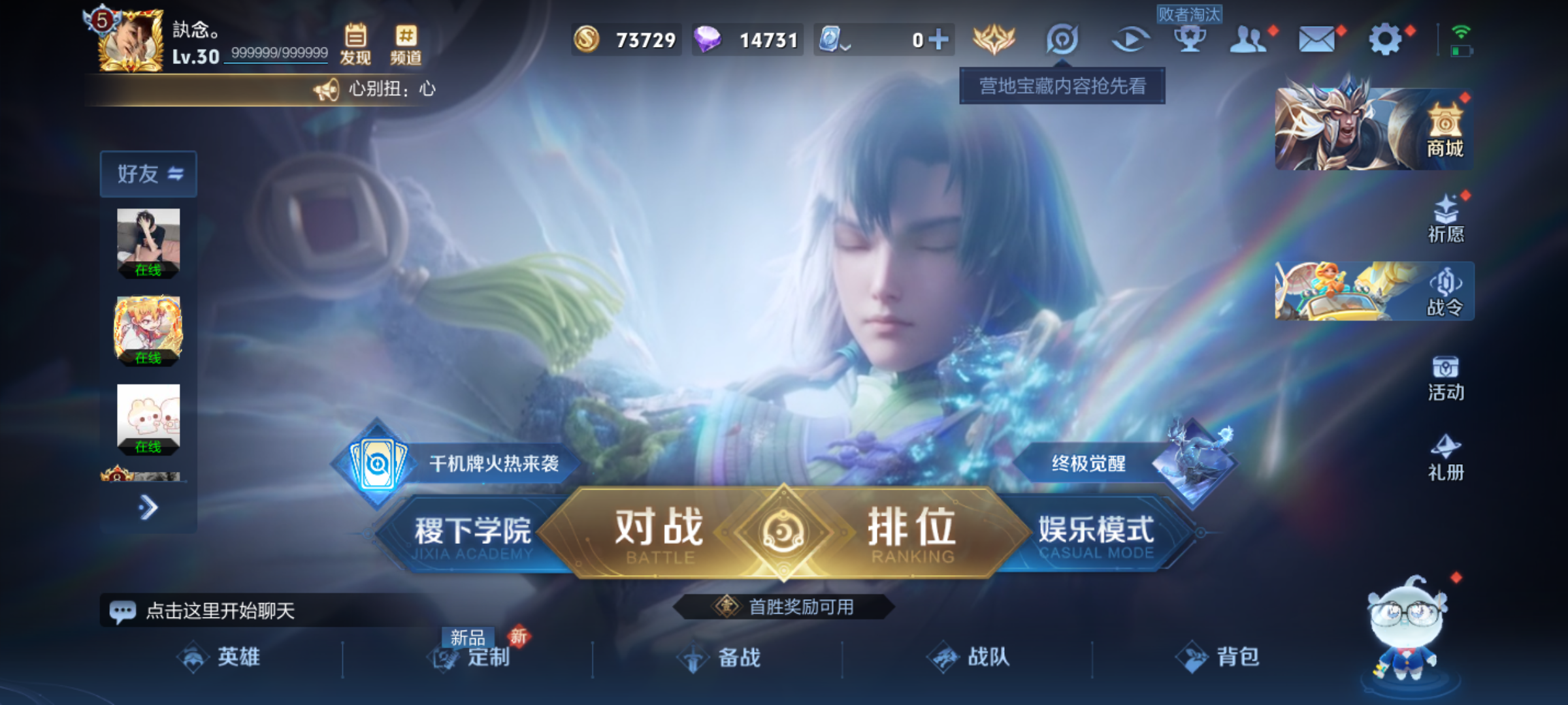 WZJM3165553王者荣耀账号详情图15 WZJM3165553王者荣耀账号详情图15