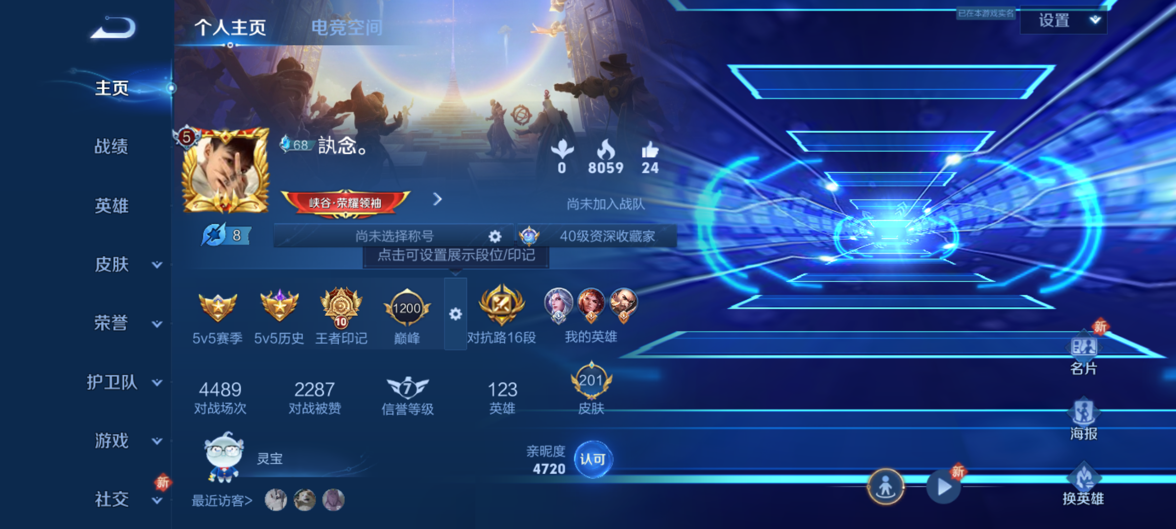WZJM3165553王者荣耀账号详情图14 WZJM3165553王者荣耀账号详情图14