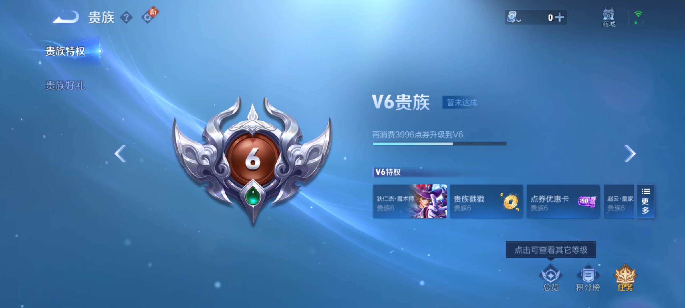 WZJM3165553王者荣耀账号详情图10 WZJM3165553王者荣耀账号详情图10