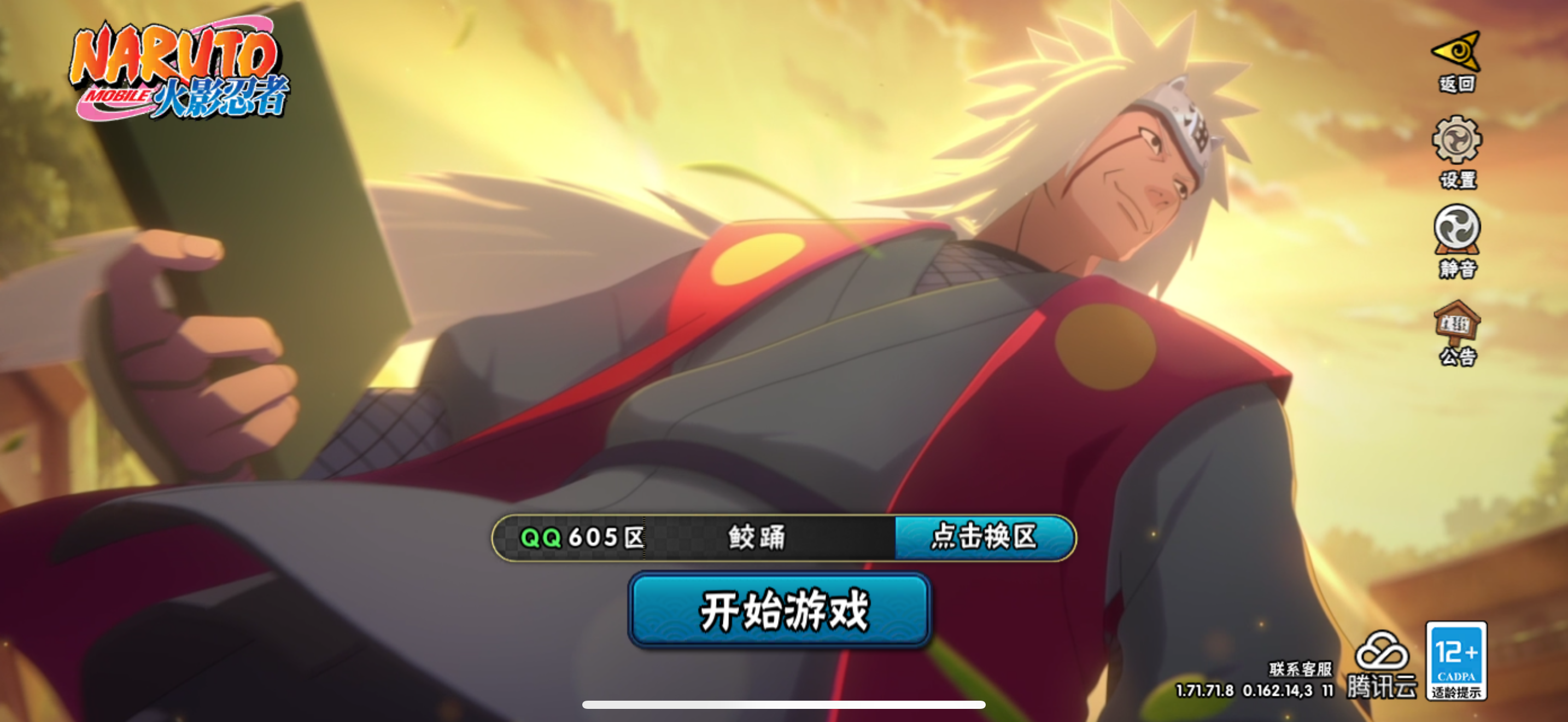 HYJM313477火影忍者账号详情图34 HYJM313477火影忍者账号详情图34
