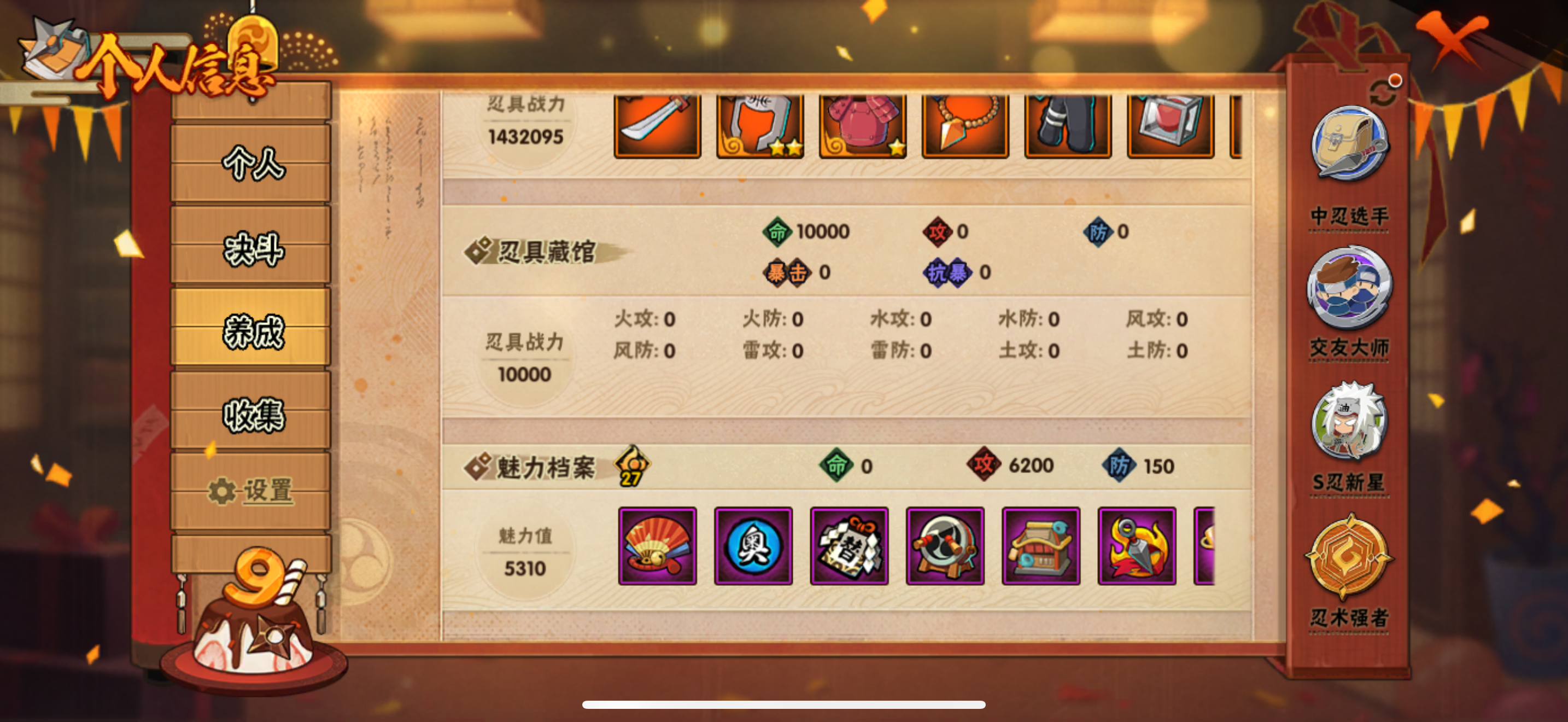 HYJM313477火影忍者账号详情图10 HYJM313477火影忍者账号详情图10