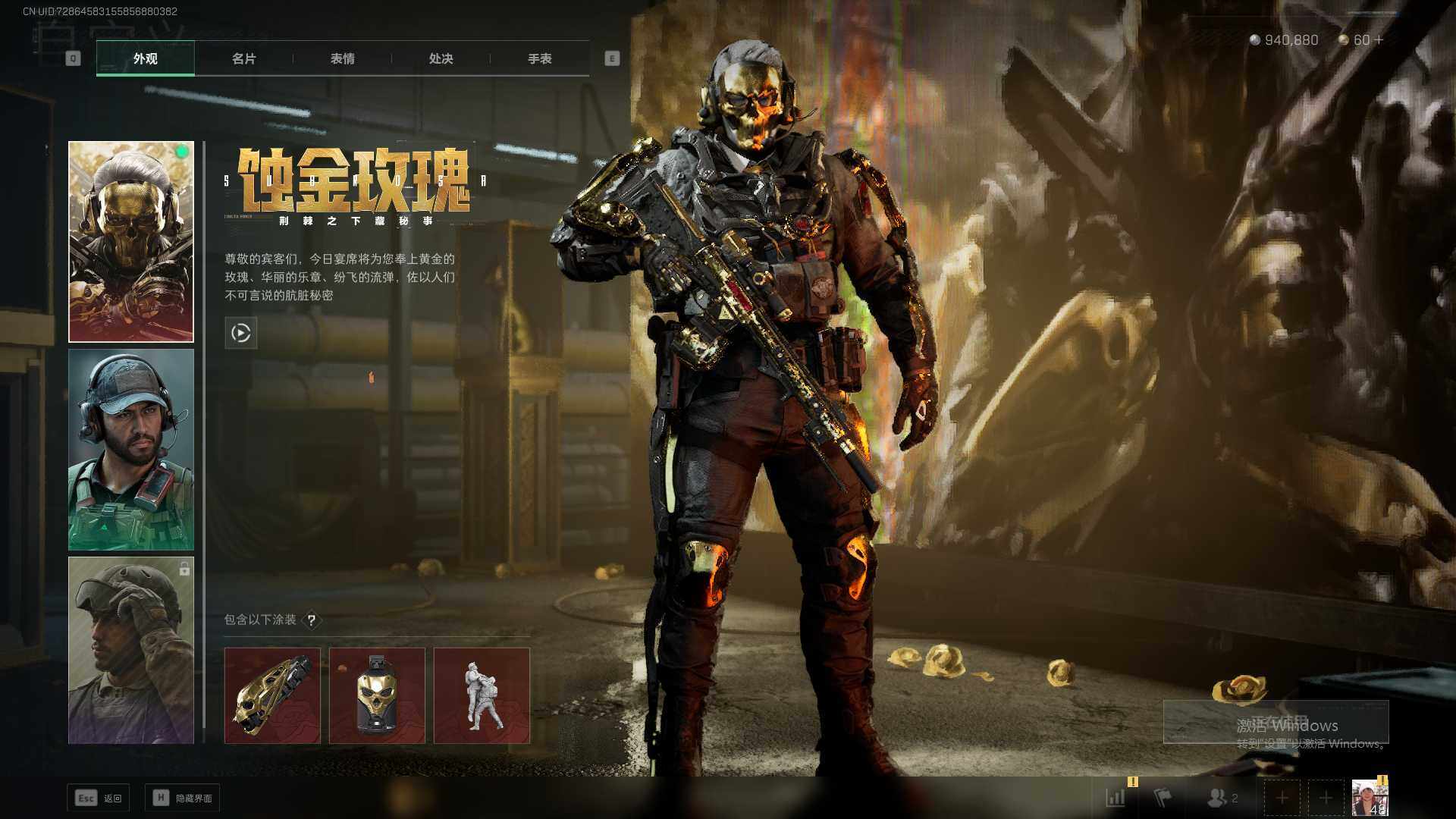 SJZEY34489三角洲行动账号详情图2