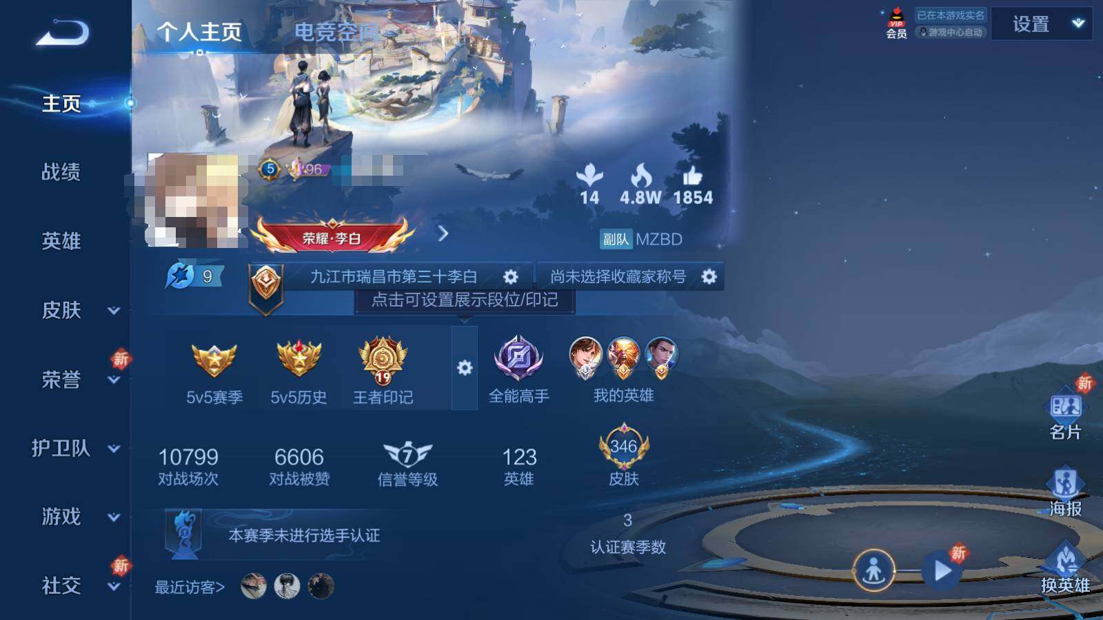 WZEY3135594王者荣耀账号详情图7 WZEY3135594王者荣耀账号详情图7