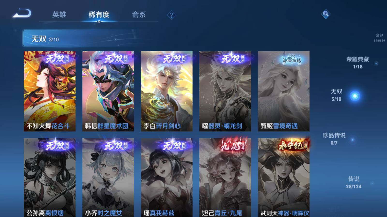 WZEY3135594王者荣耀账号详情图10 WZEY3135594王者荣耀账号详情图10