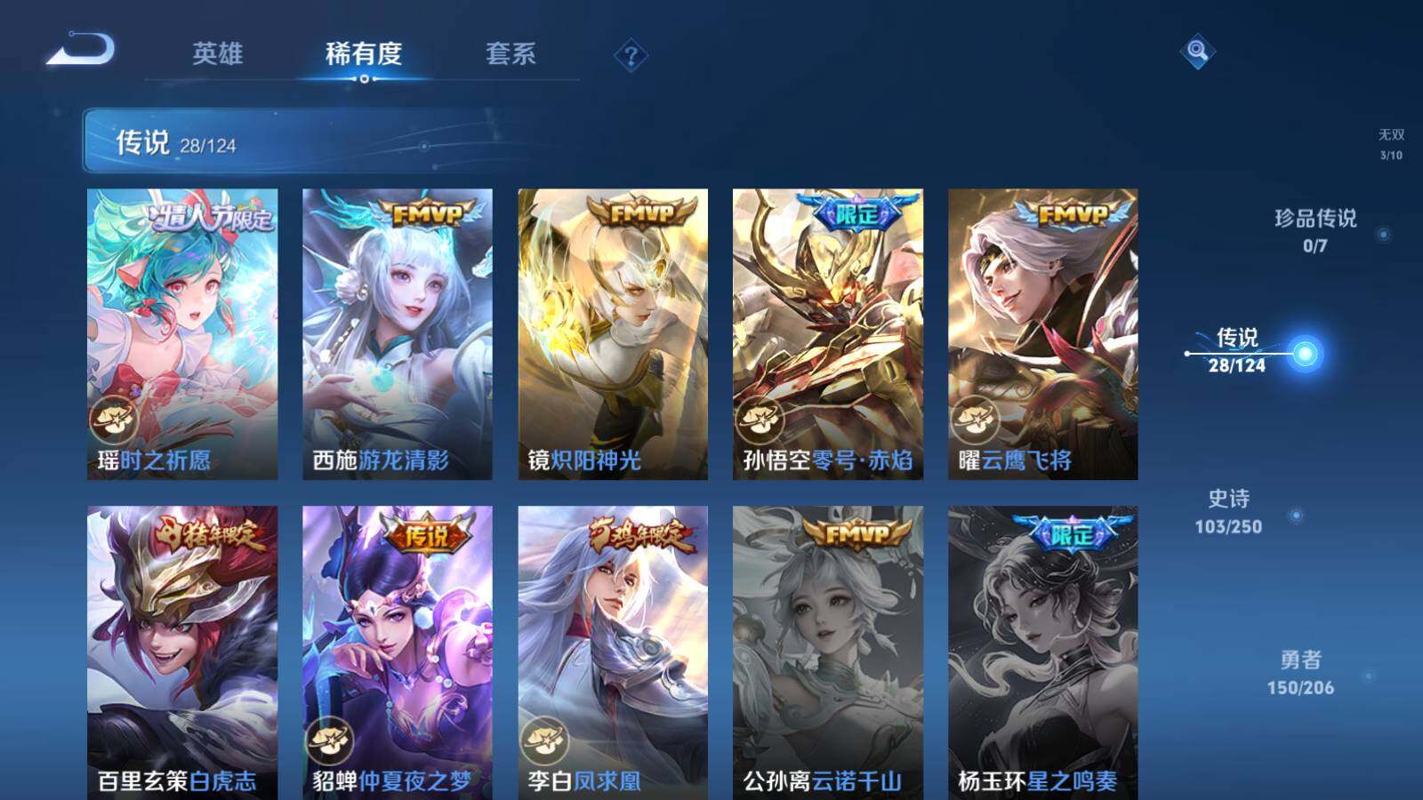 WZEY3135594王者荣耀账号详情图12 WZEY3135594王者荣耀账号详情图12