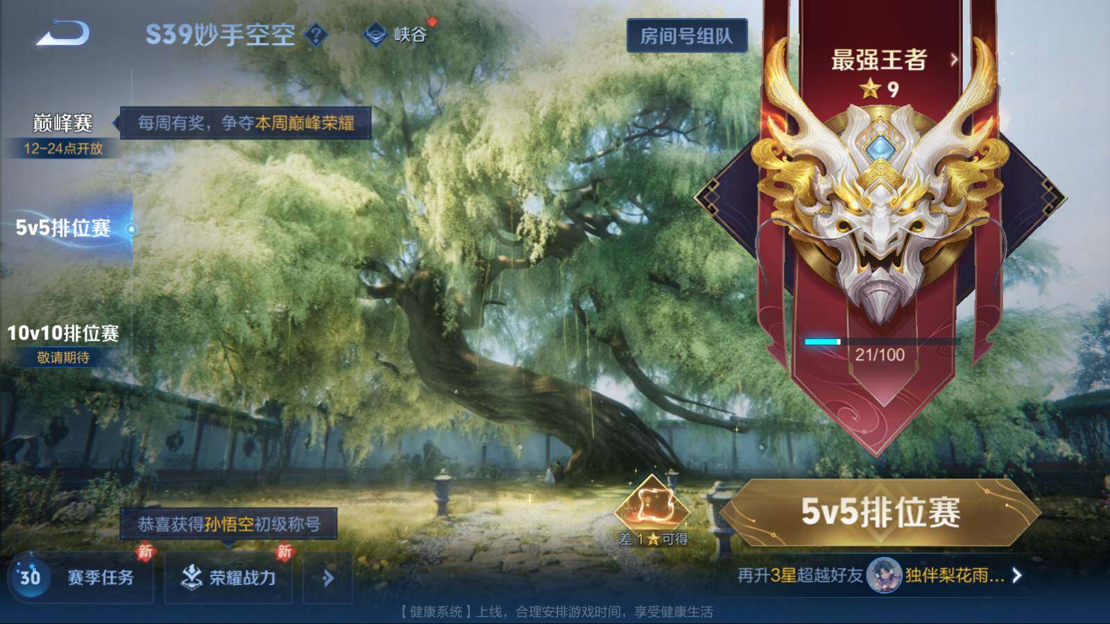 WZEY3135594王者荣耀账号详情图18 WZEY3135594王者荣耀账号详情图18