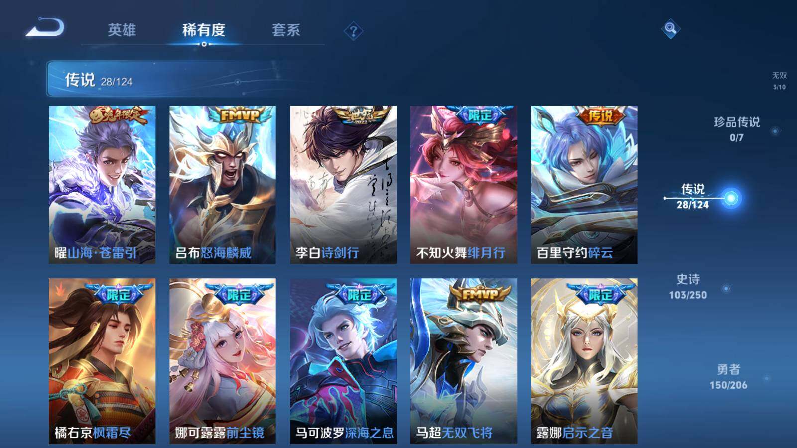 WZEY3135594王者荣耀账号详情图14 WZEY3135594王者荣耀账号详情图14