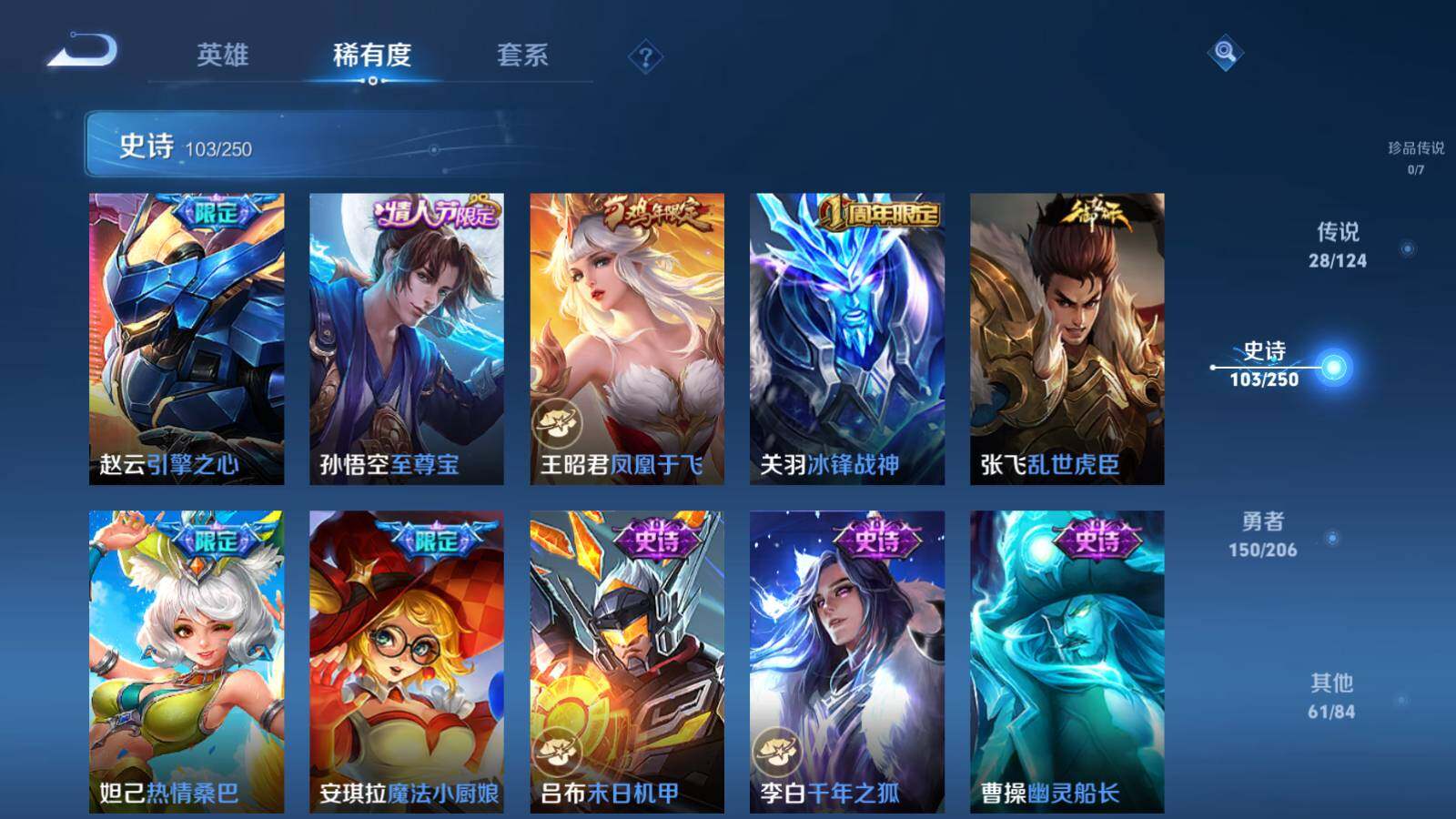 WZEY3135594王者荣耀账号详情图15 WZEY3135594王者荣耀账号详情图15