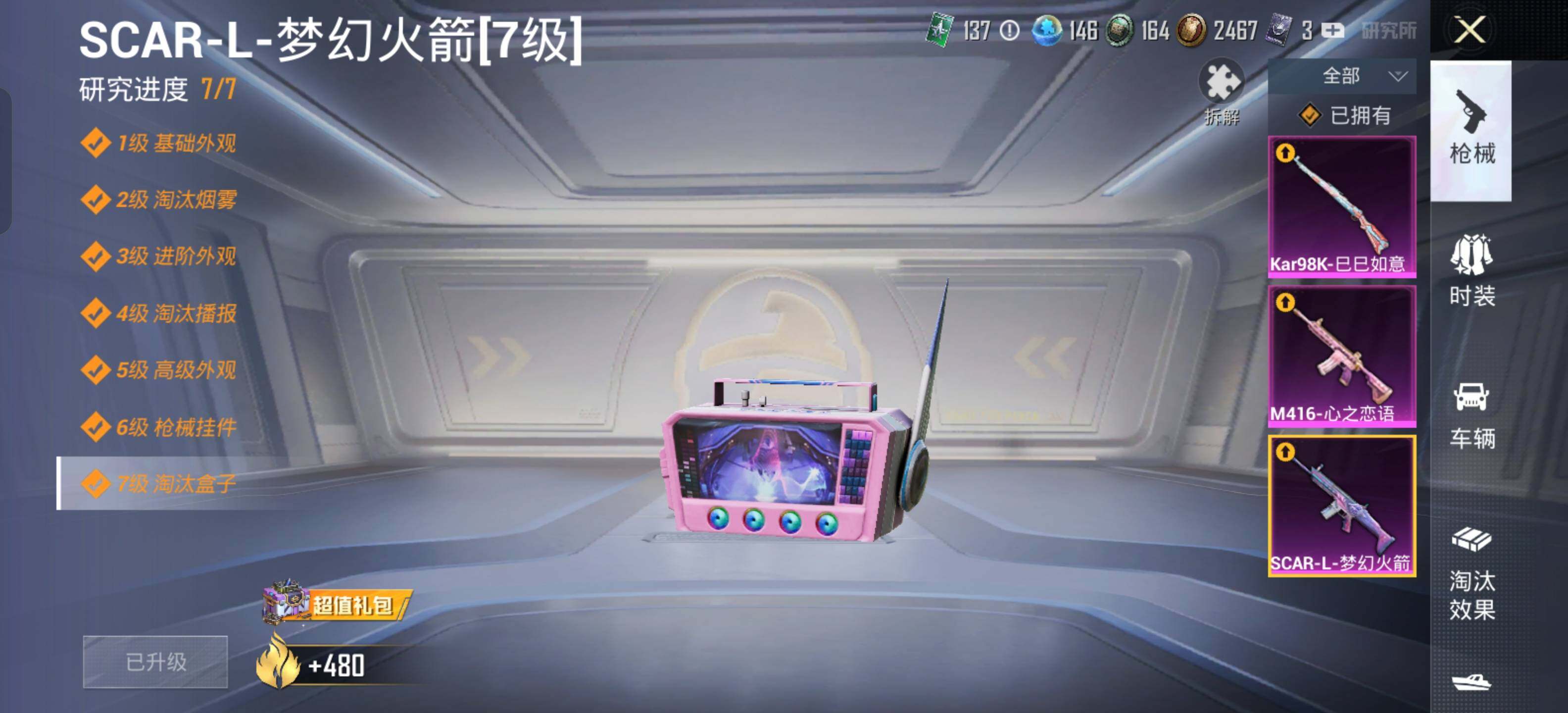HPEY3224649和平精英账号详情图13 HPEY3224649和平精英账号详情图13