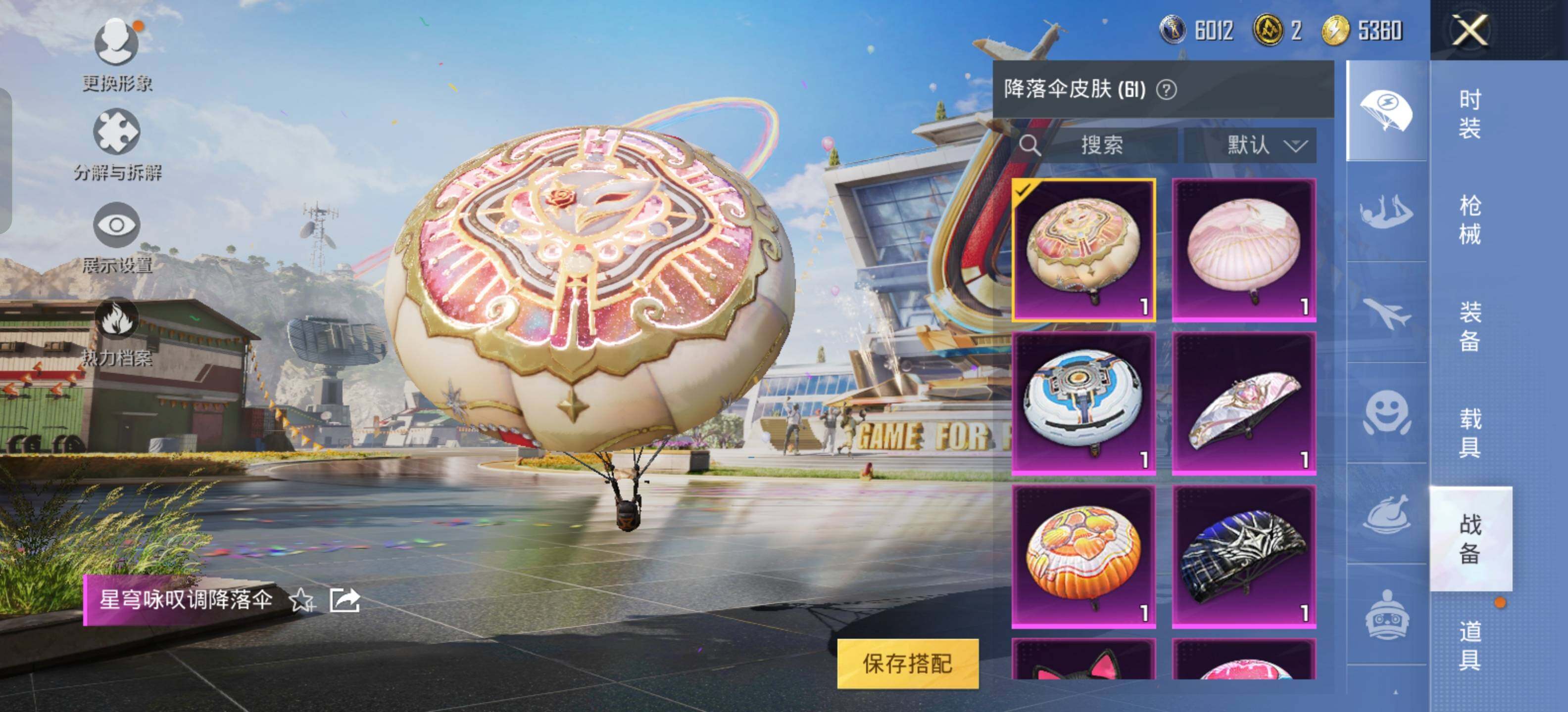 HPEY3224649和平精英账号详情图15 HPEY3224649和平精英账号详情图15