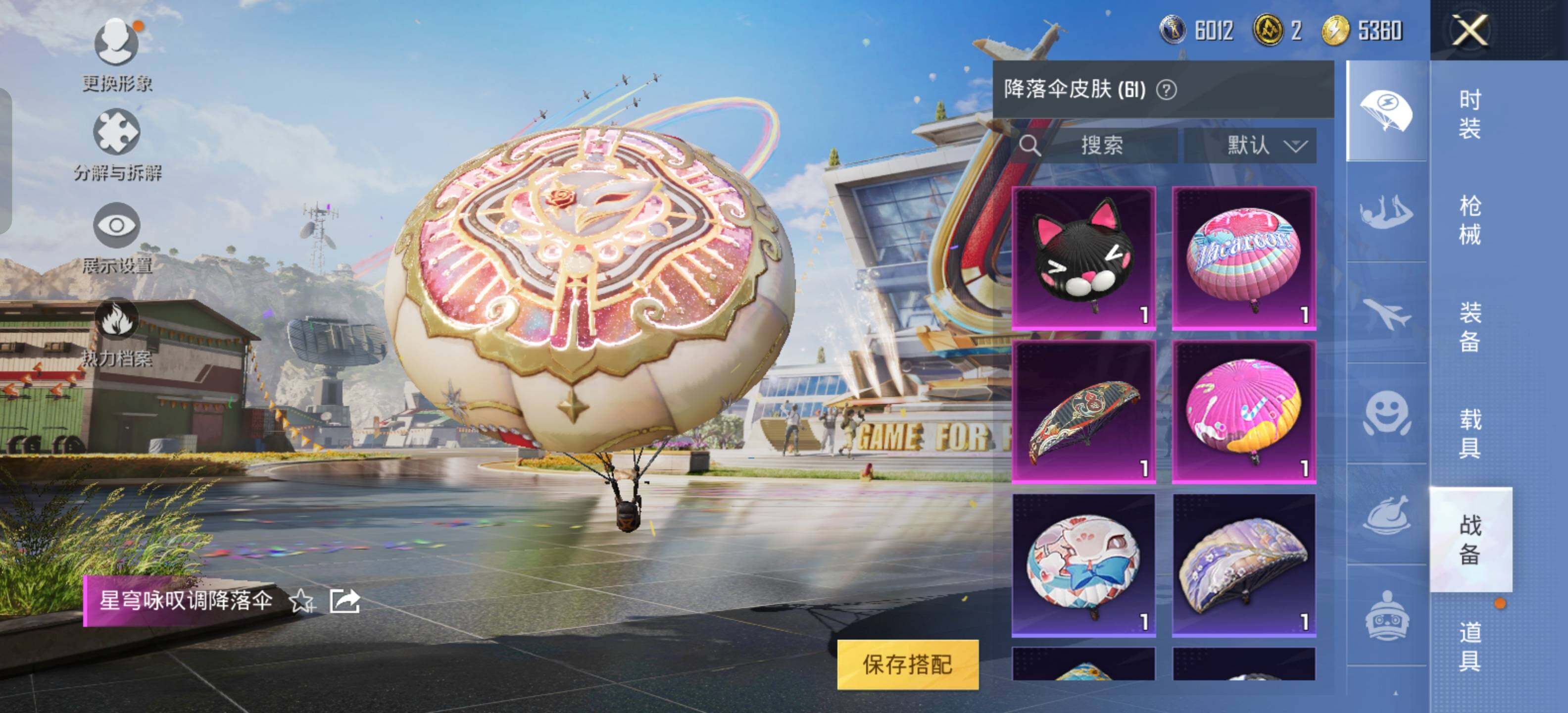 HPEY3224649和平精英账号详情图16 HPEY3224649和平精英账号详情图16