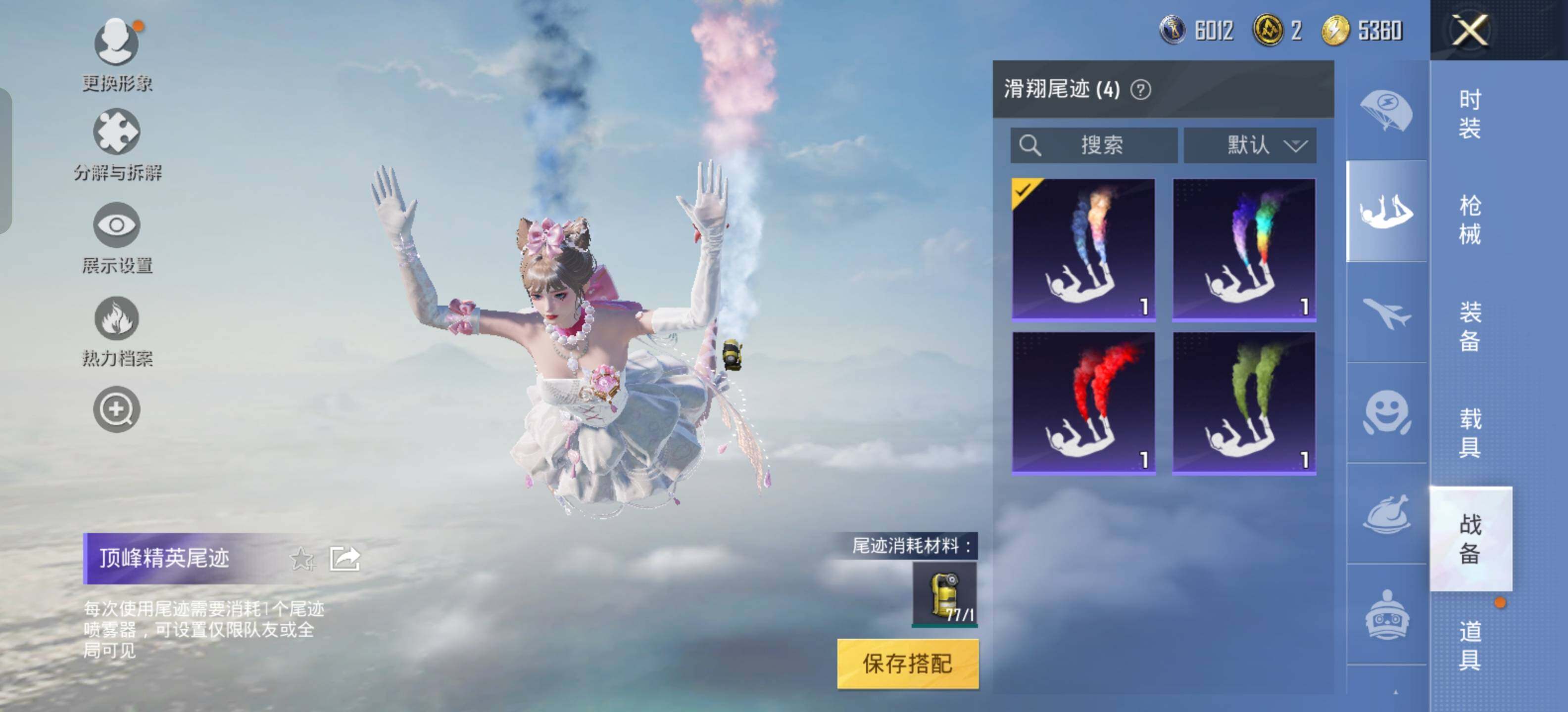 HPEY3224649和平精英账号详情图17 HPEY3224649和平精英账号详情图17
