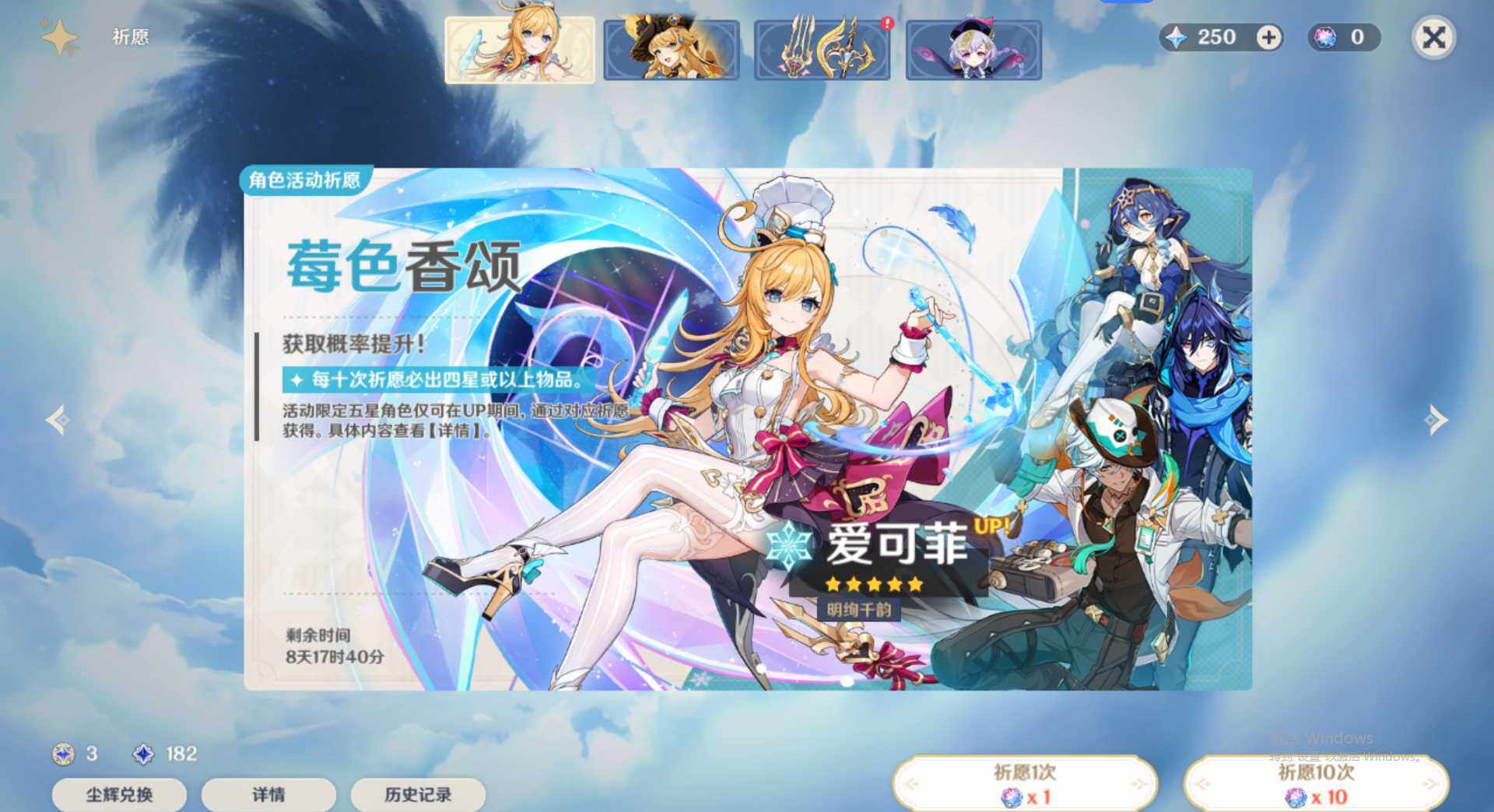 YSEY32820原神账号详情图6 YSEY32820原神账号详情图6