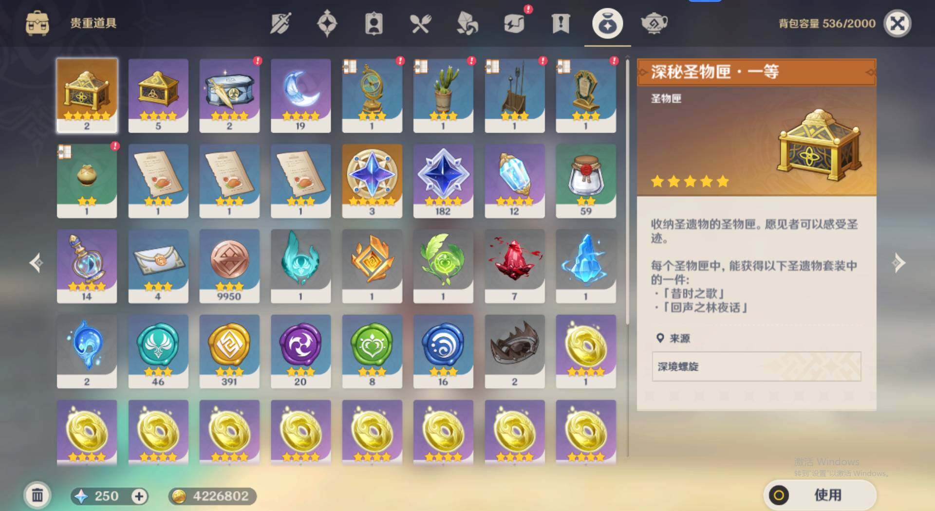 YSEY32820原神账号详情图8 YSEY32820原神账号详情图8