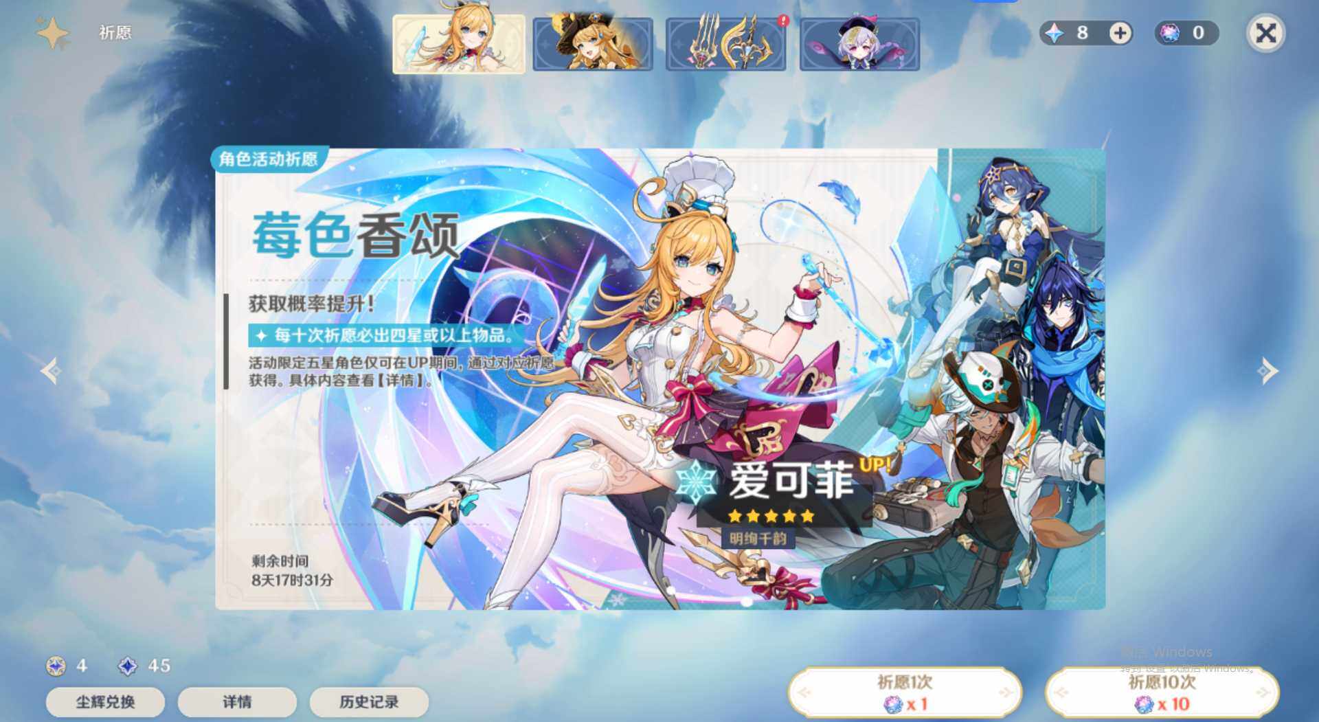 YSEY32819原神账号详情图4 YSEY32819原神账号详情图4