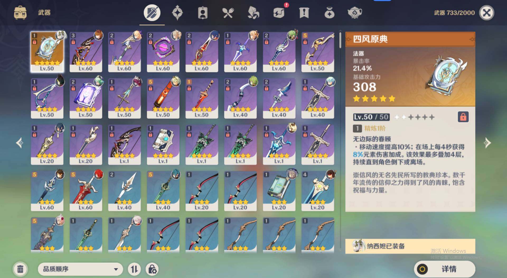 YSEY32819原神账号详情图5 YSEY32819原神账号详情图5