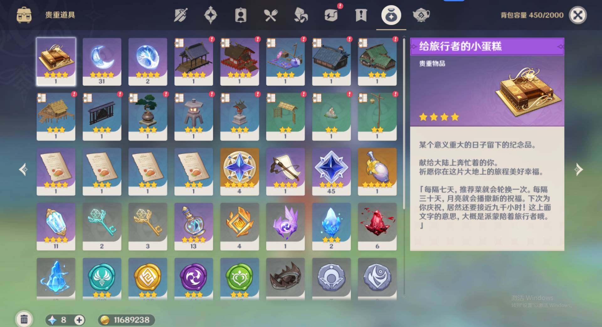 YSEY32819原神账号详情图6 YSEY32819原神账号详情图6