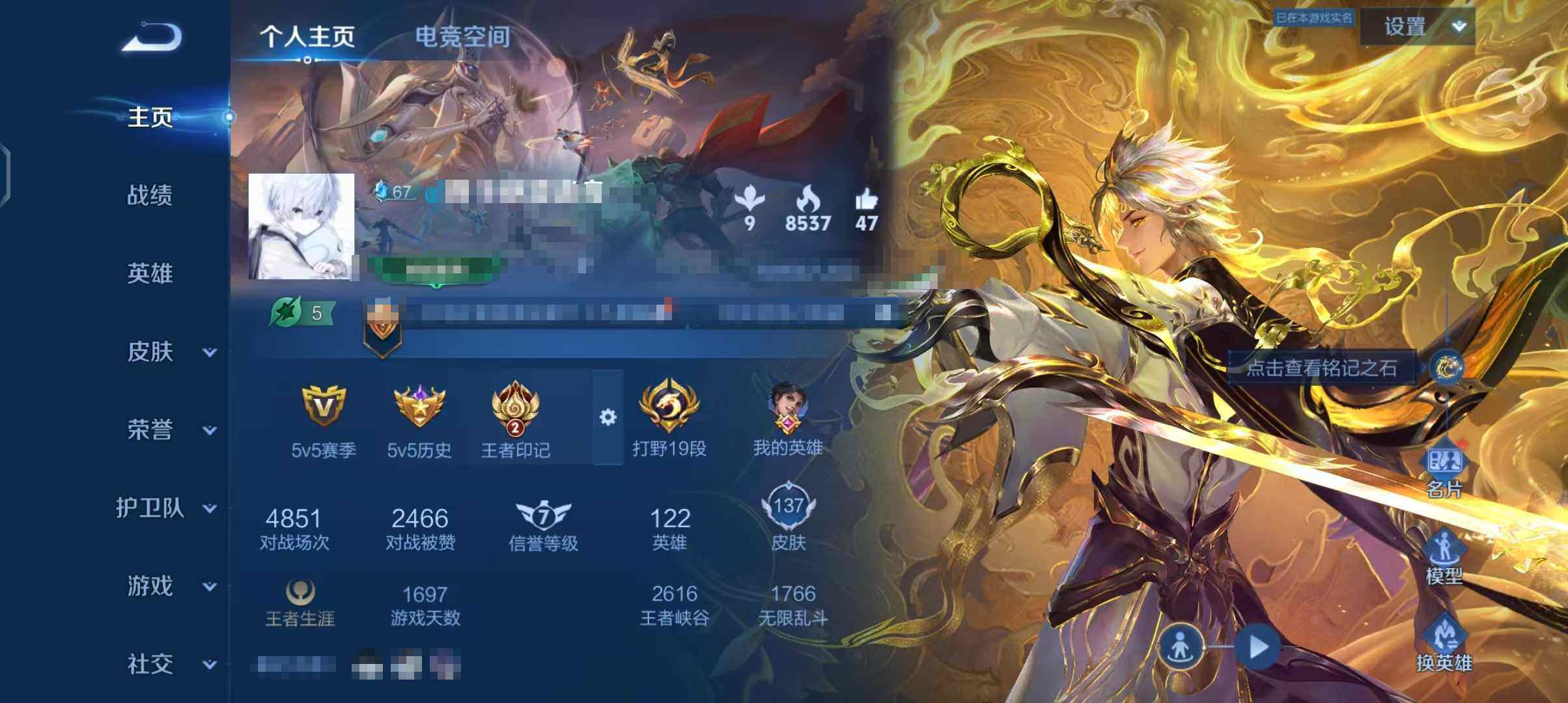 WZEY3136292王者荣耀账号详情图4 WZEY3136292王者荣耀账号详情图4