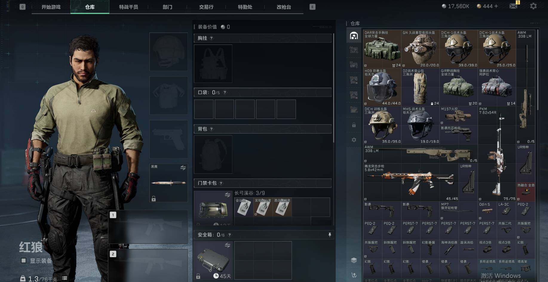 SJZEY34522三角洲行动账号详情图3 SJZEY34522三角洲行动账号详情图3
