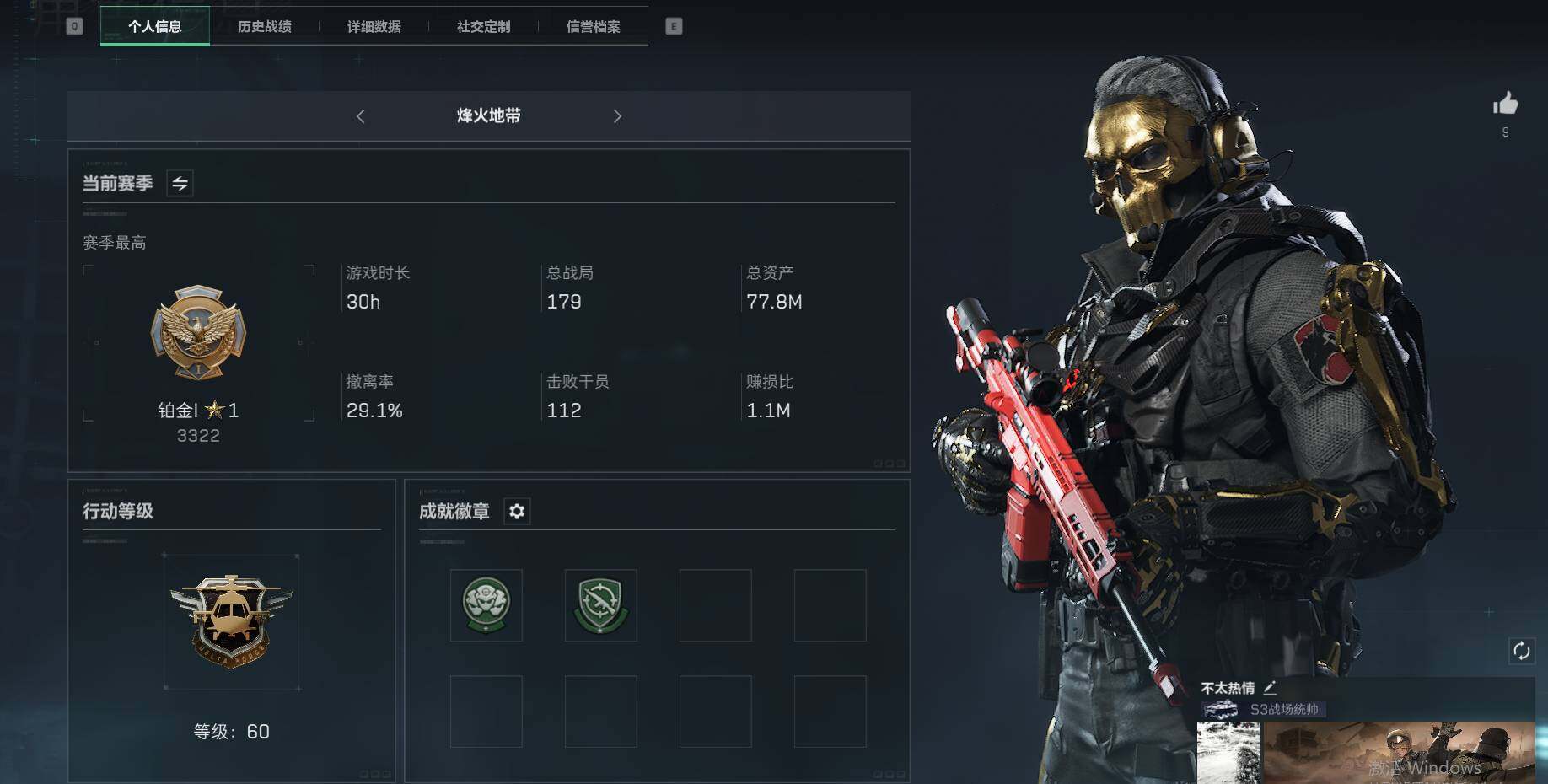 SJZEY34522三角洲行动账号详情图6 SJZEY34522三角洲行动账号详情图6