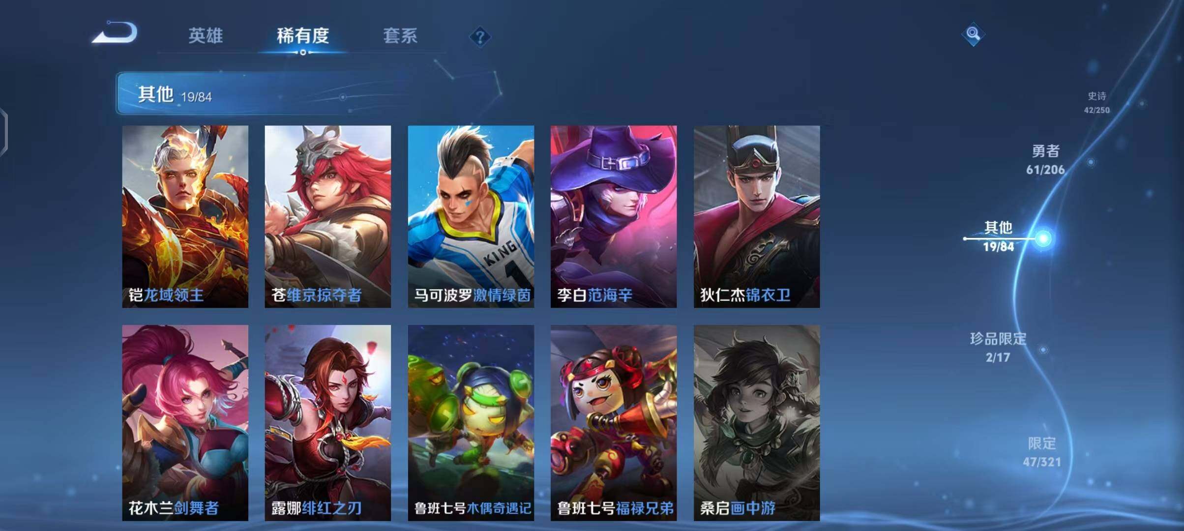 WZEY3136292王者荣耀账号详情图17 WZEY3136292王者荣耀账号详情图17