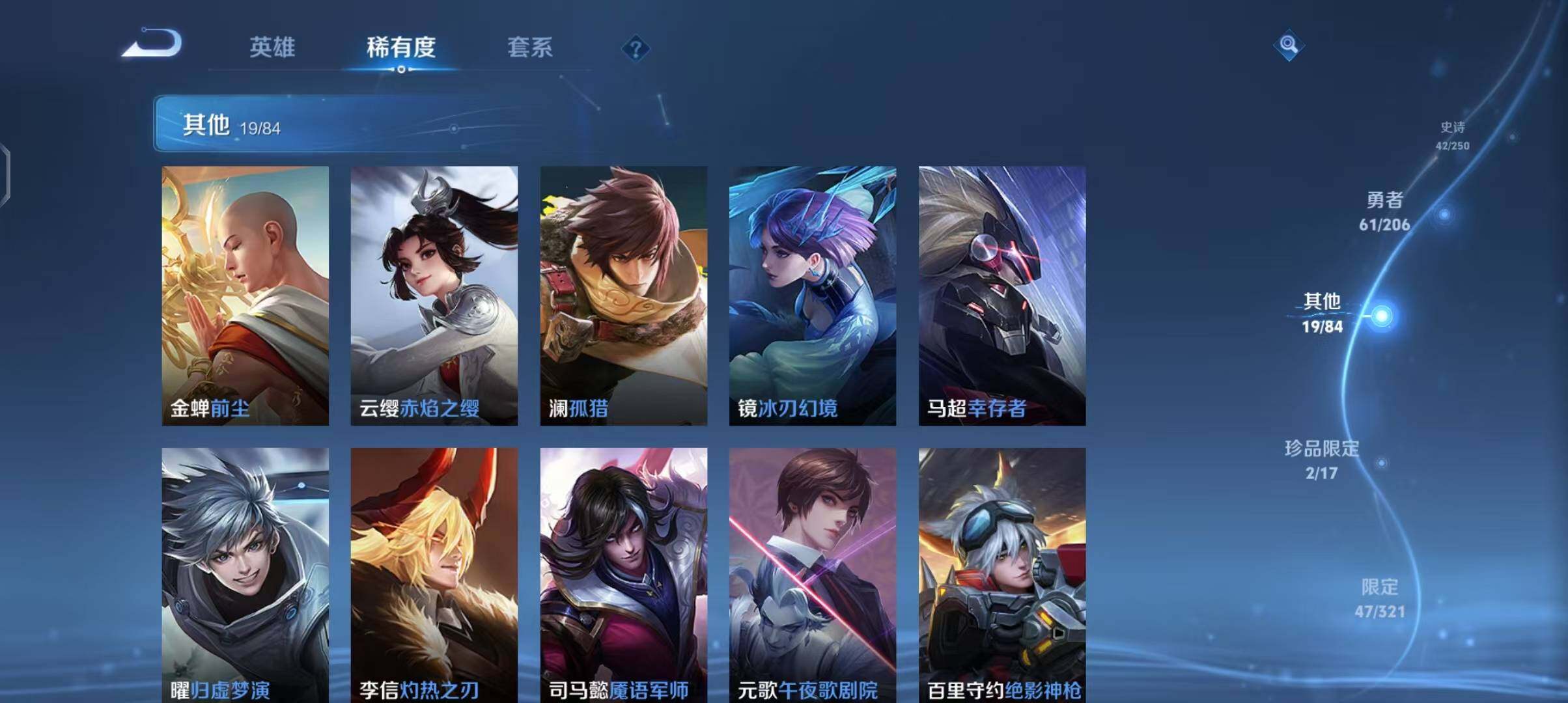 WZEY3136292王者荣耀账号详情图18 WZEY3136292王者荣耀账号详情图18