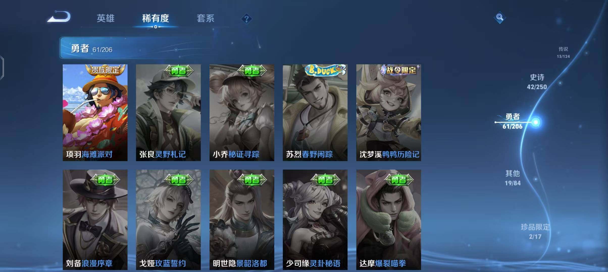 WZEY3136292王者荣耀账号详情图20 WZEY3136292王者荣耀账号详情图20