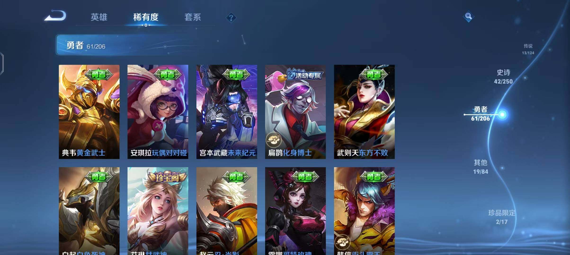 WZEY3136292王者荣耀账号详情图21 WZEY3136292王者荣耀账号详情图21