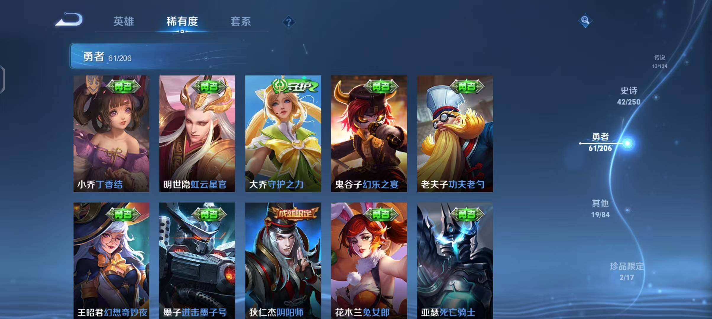 WZEY3136292王者荣耀账号详情图22 WZEY3136292王者荣耀账号详情图22