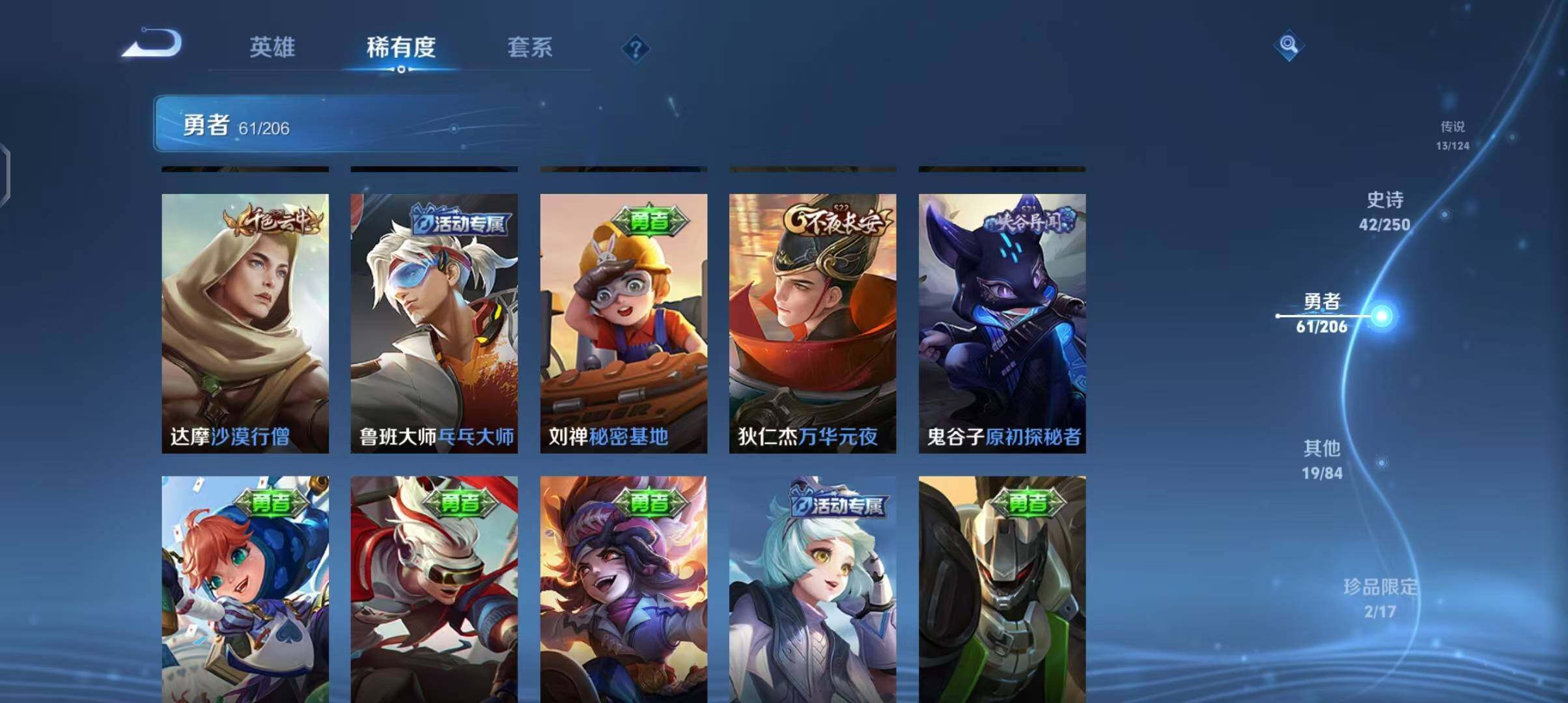 WZEY3136292王者荣耀账号详情图23 WZEY3136292王者荣耀账号详情图23