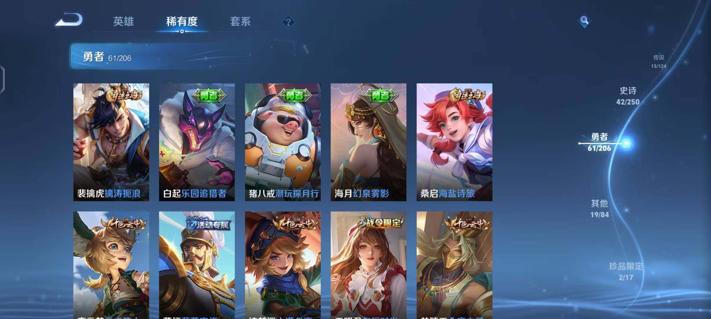 WZEY3136292王者荣耀账号详情图24 WZEY3136292王者荣耀账号详情图24