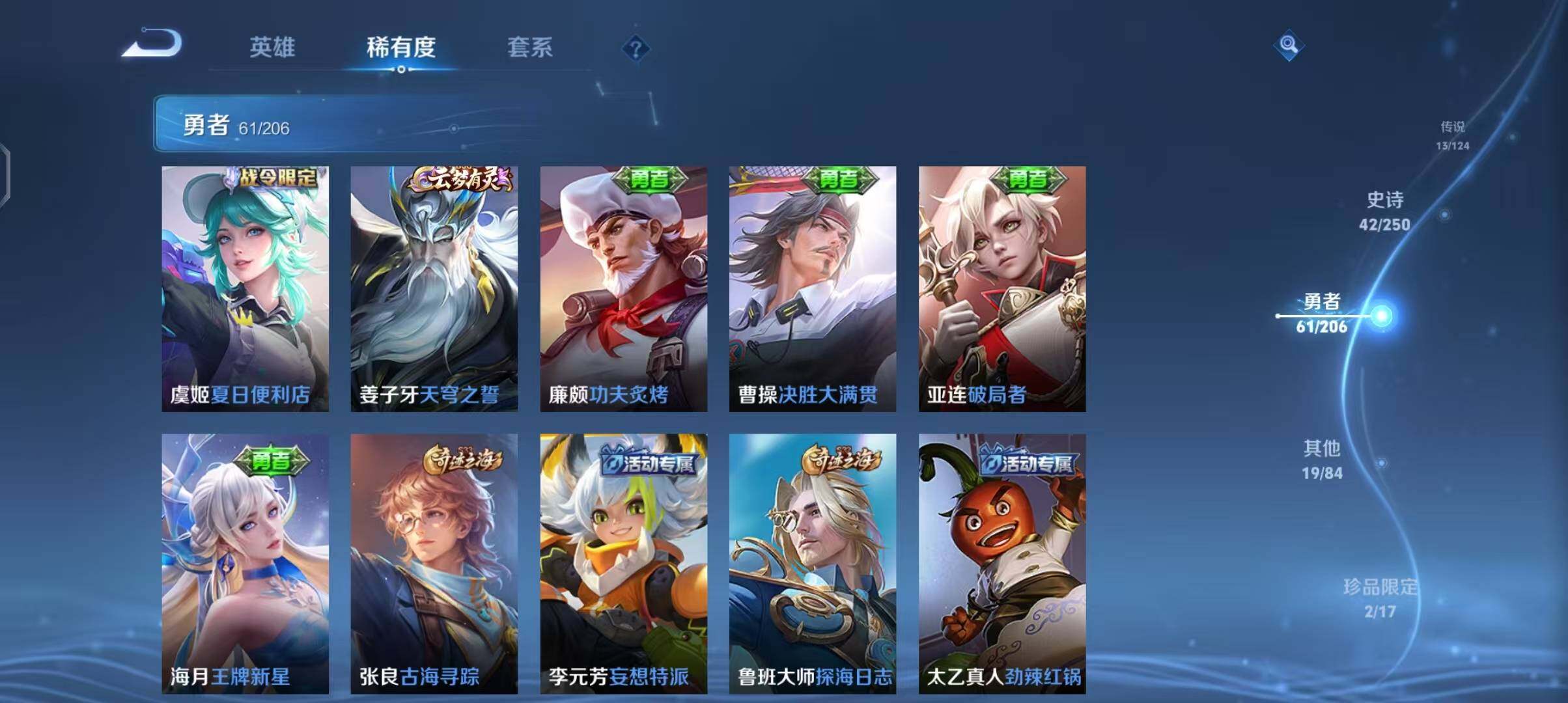 WZEY3136292王者荣耀账号详情图25 WZEY3136292王者荣耀账号详情图25