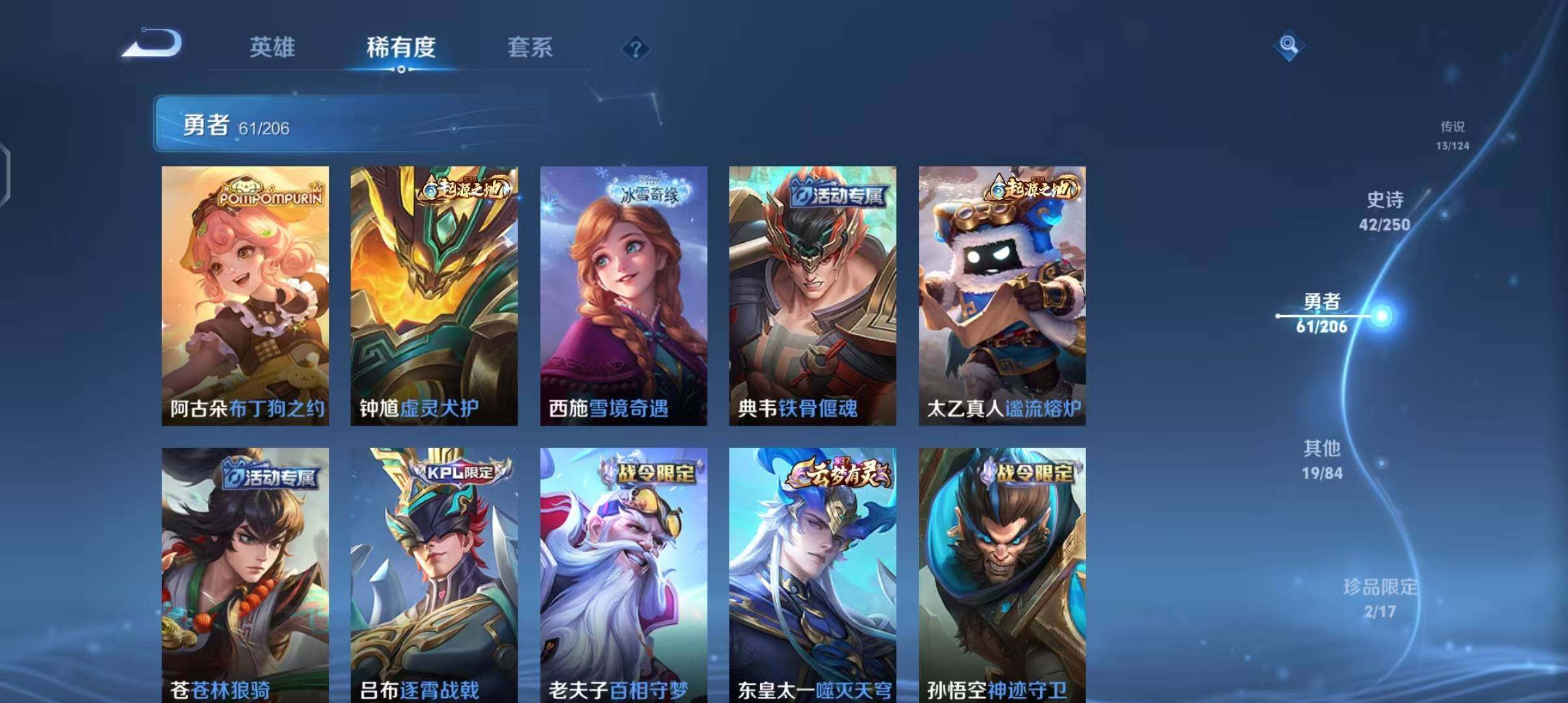 WZEY3136292王者荣耀账号详情图26 WZEY3136292王者荣耀账号详情图26