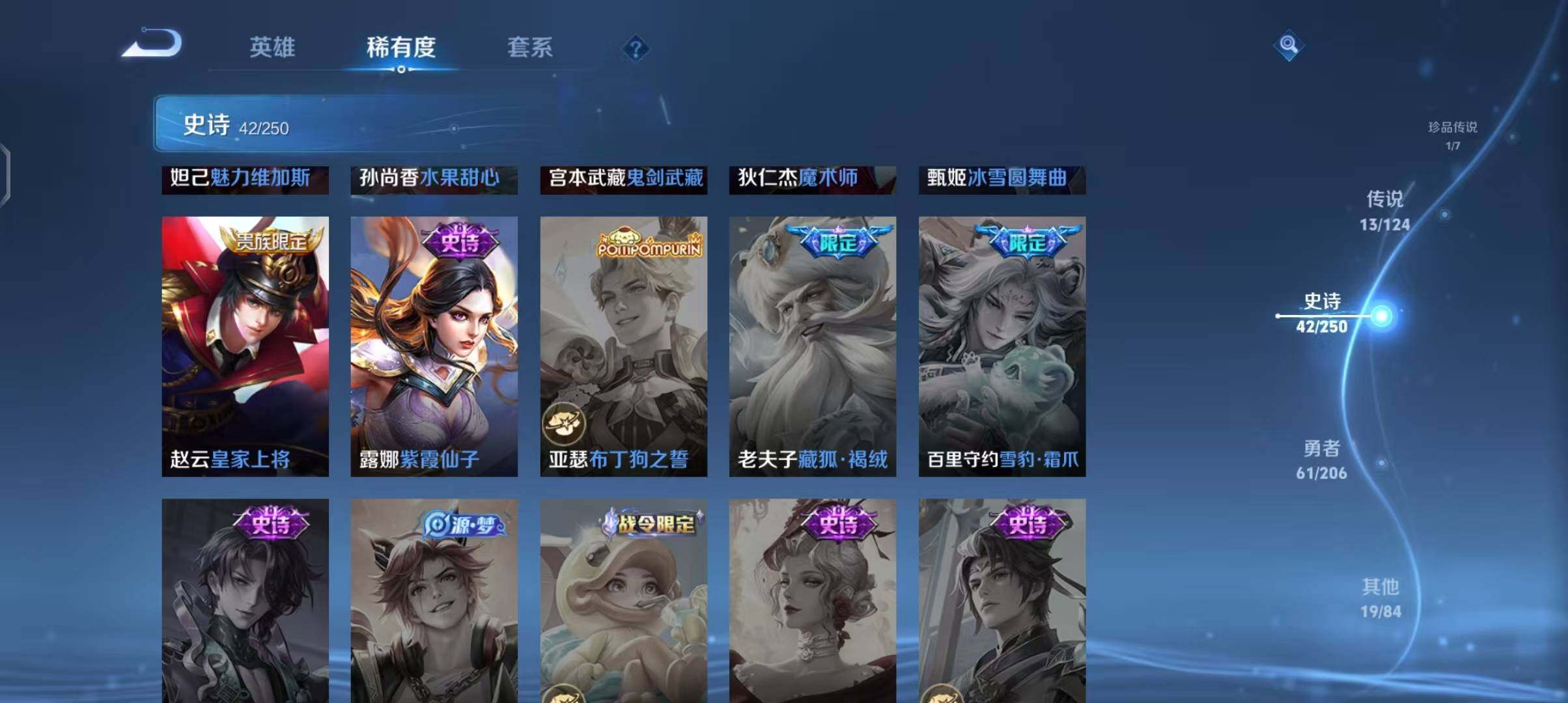 WZEY3136292王者荣耀账号详情图19 WZEY3136292王者荣耀账号详情图19