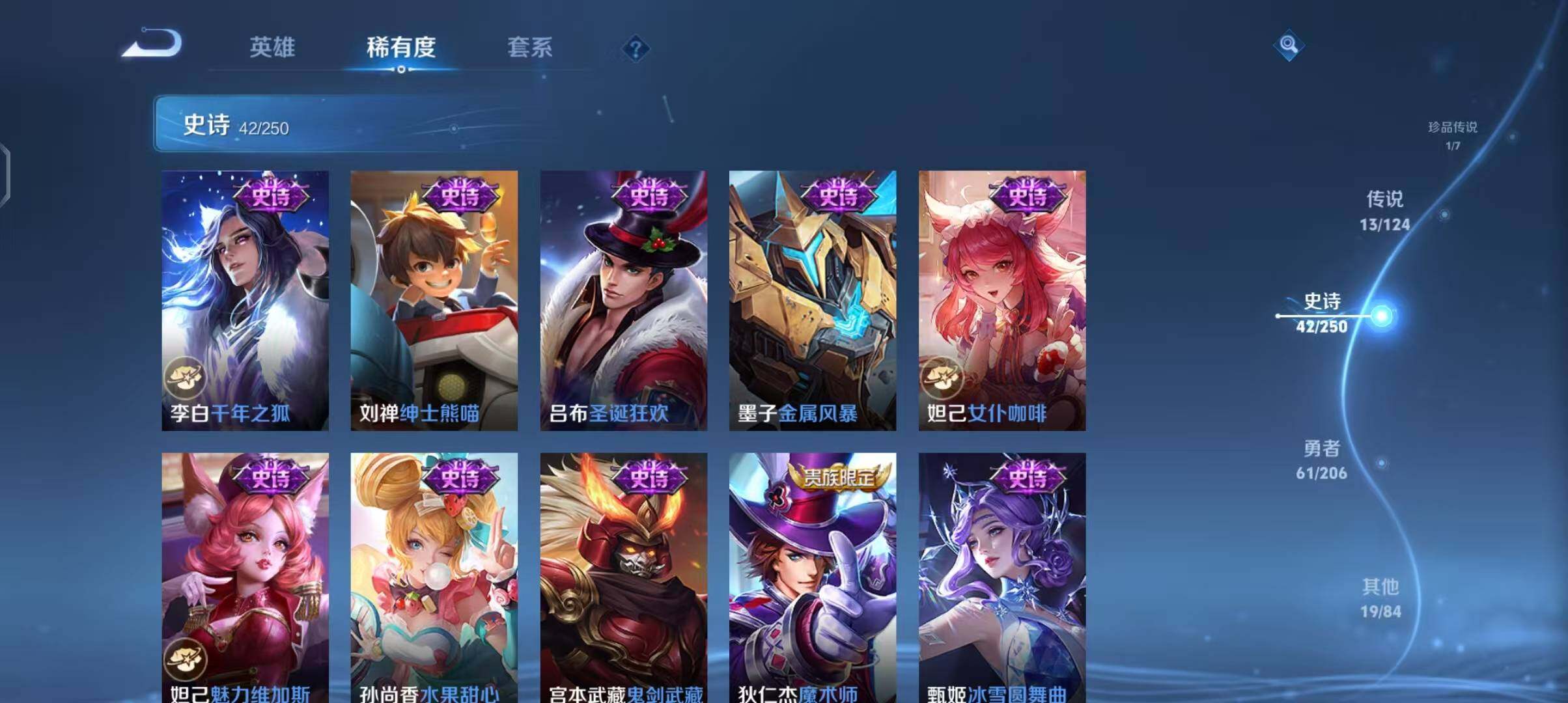 WZEY3136292王者荣耀账号详情图13 WZEY3136292王者荣耀账号详情图13