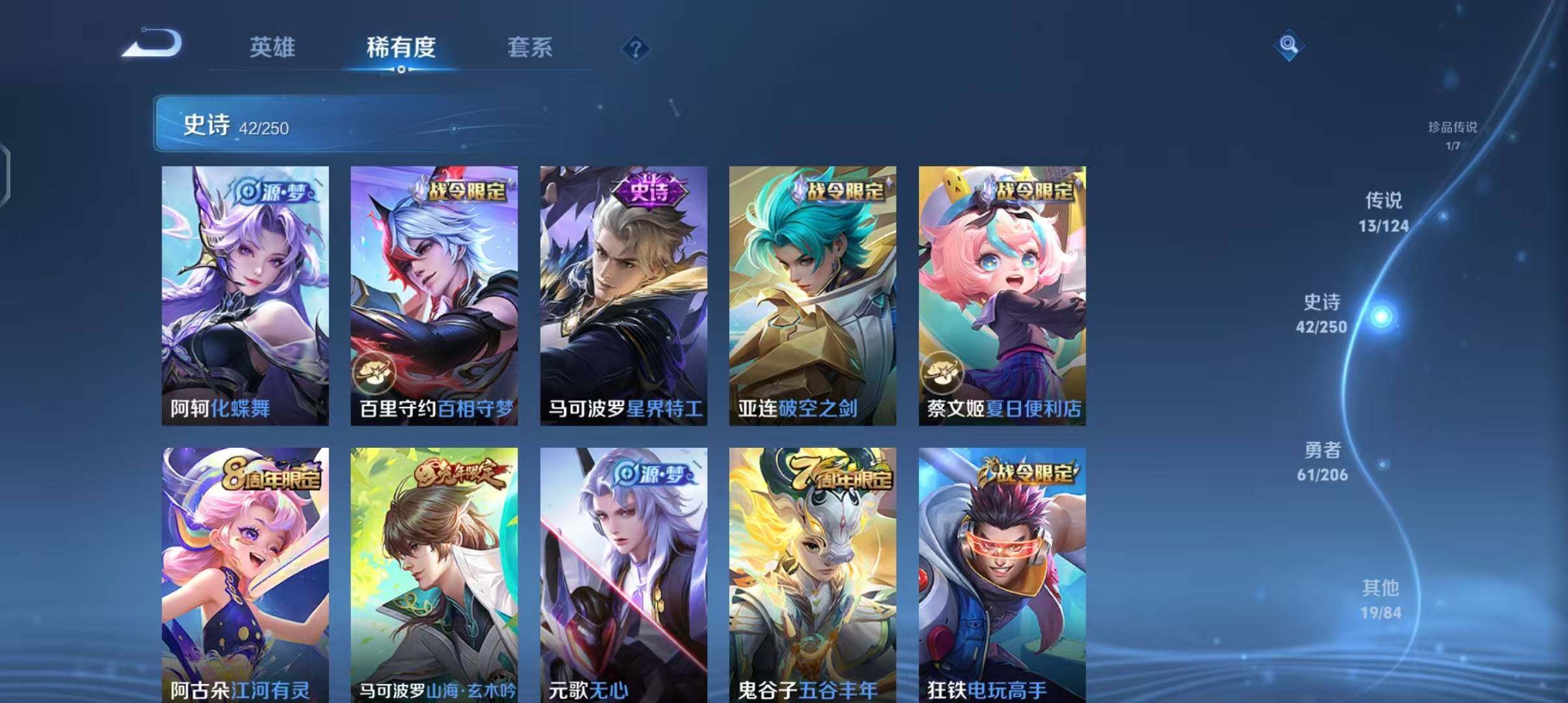 WZEY3136292王者荣耀账号详情图16 WZEY3136292王者荣耀账号详情图16