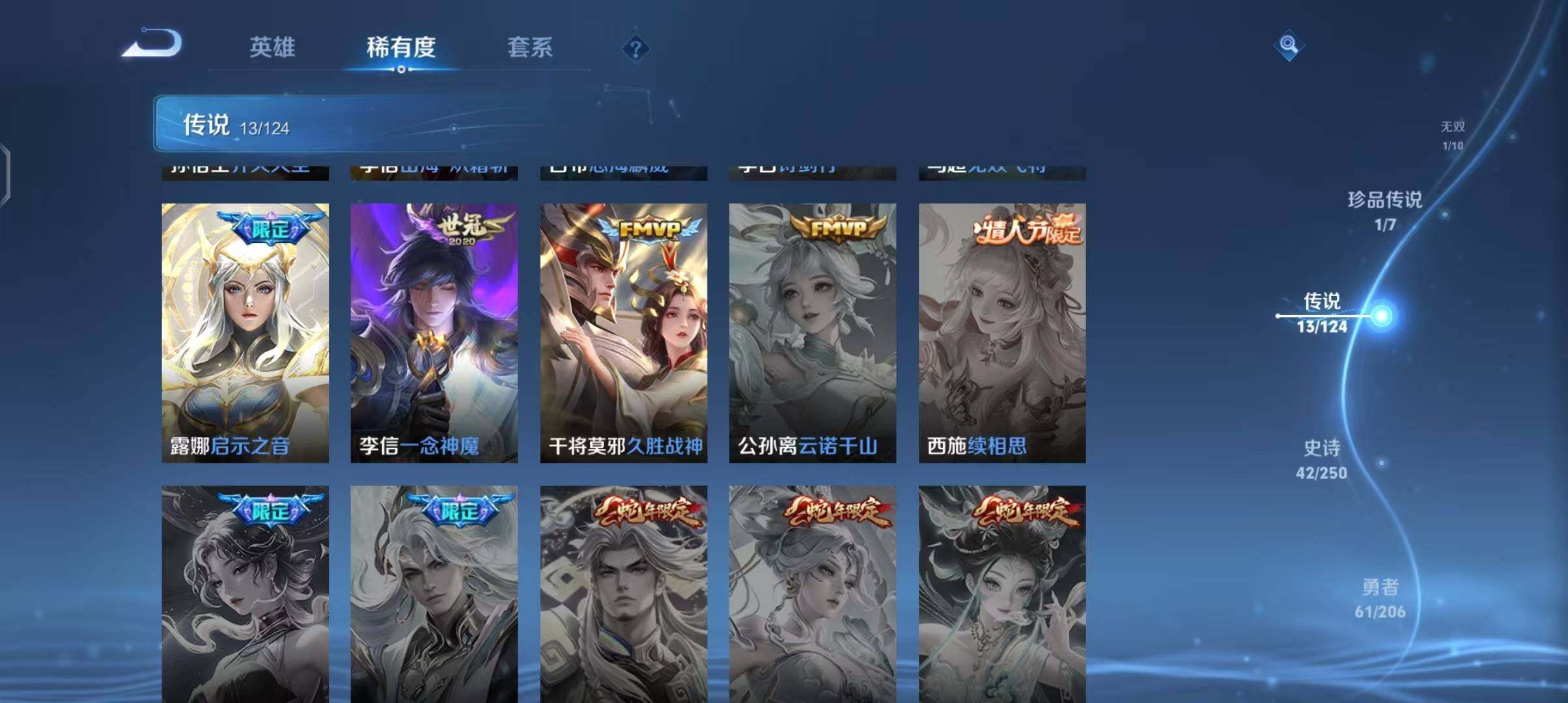 WZEY3136292王者荣耀账号详情图12 WZEY3136292王者荣耀账号详情图12
