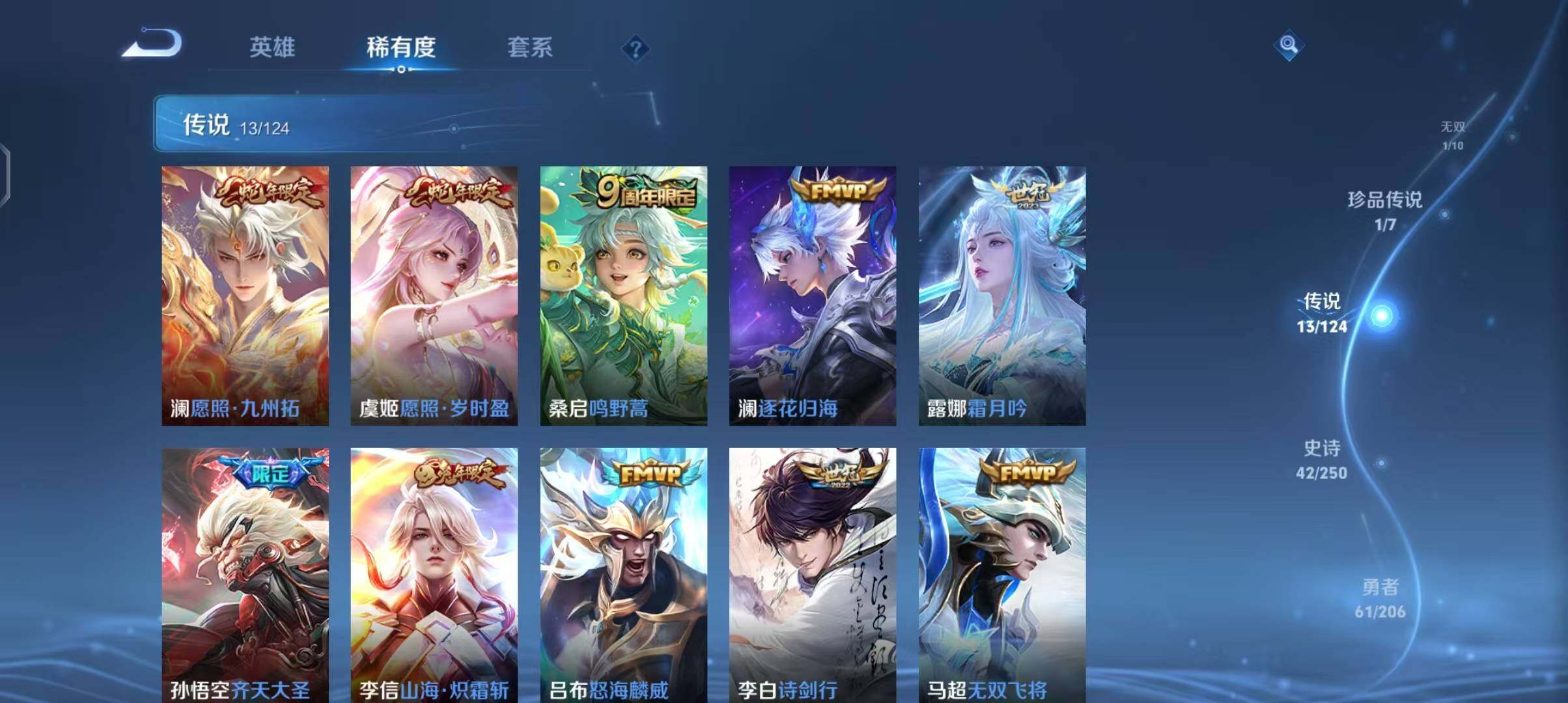 WZEY3136292王者荣耀账号详情图11 WZEY3136292王者荣耀账号详情图11