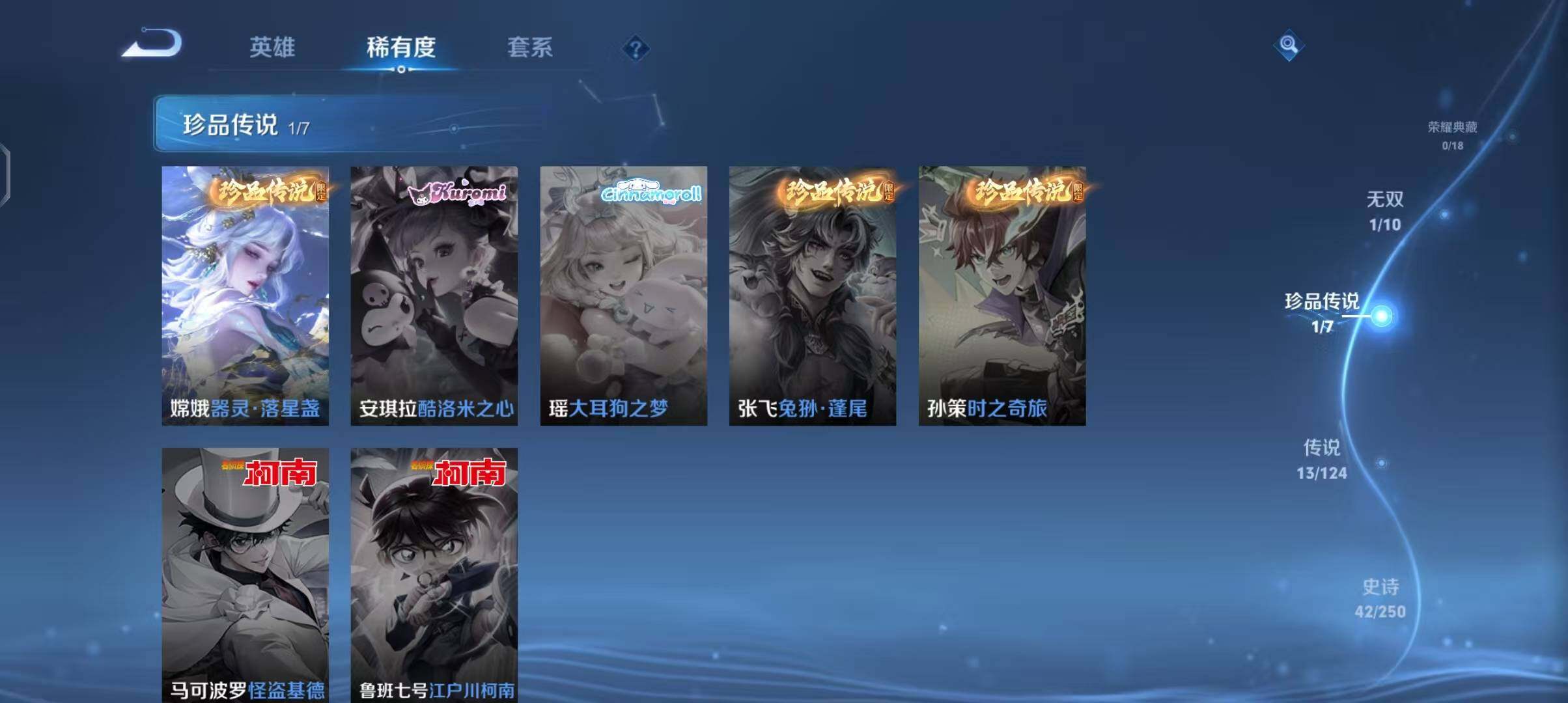WZEY3136292王者荣耀账号详情图10 WZEY3136292王者荣耀账号详情图10