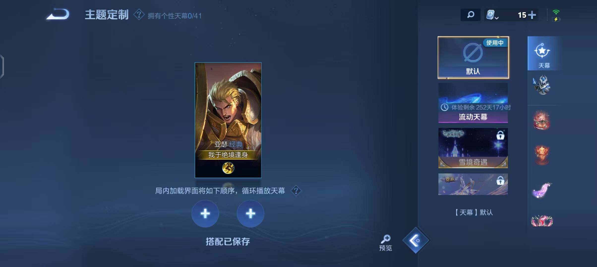 WZEY3136292王者荣耀账号详情图27 WZEY3136292王者荣耀账号详情图27