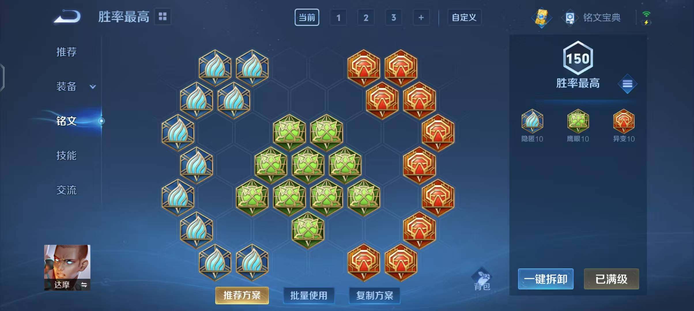 WZEY3136292王者荣耀账号详情图29 WZEY3136292王者荣耀账号详情图29