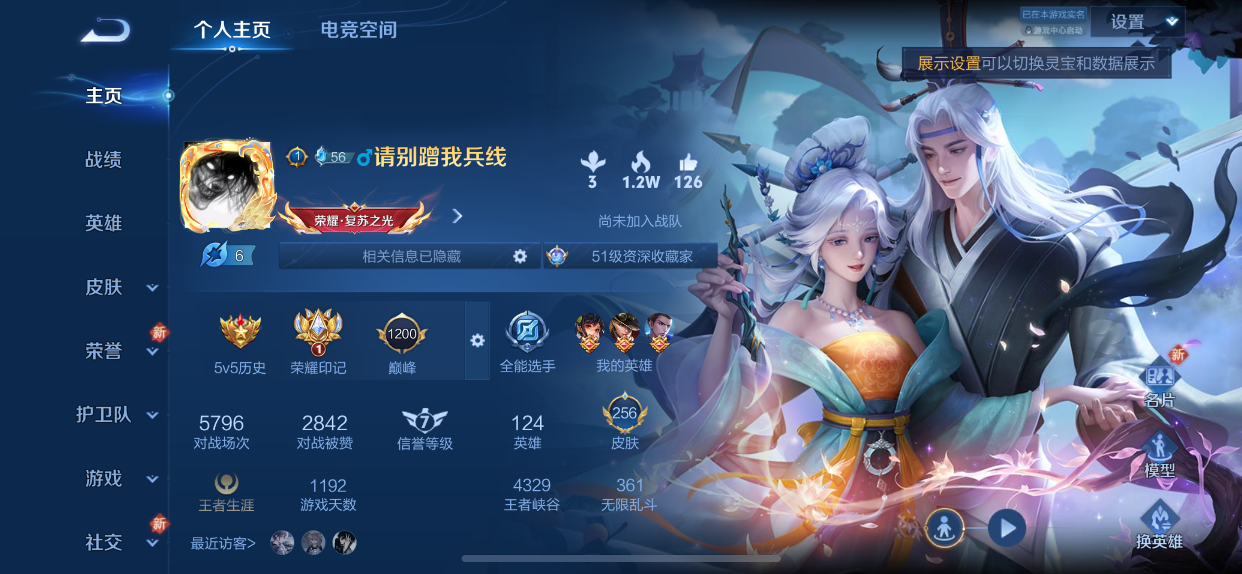 WZCMW3180968王者荣耀账号详情图3 WZCMW3180968王者荣耀账号详情图3