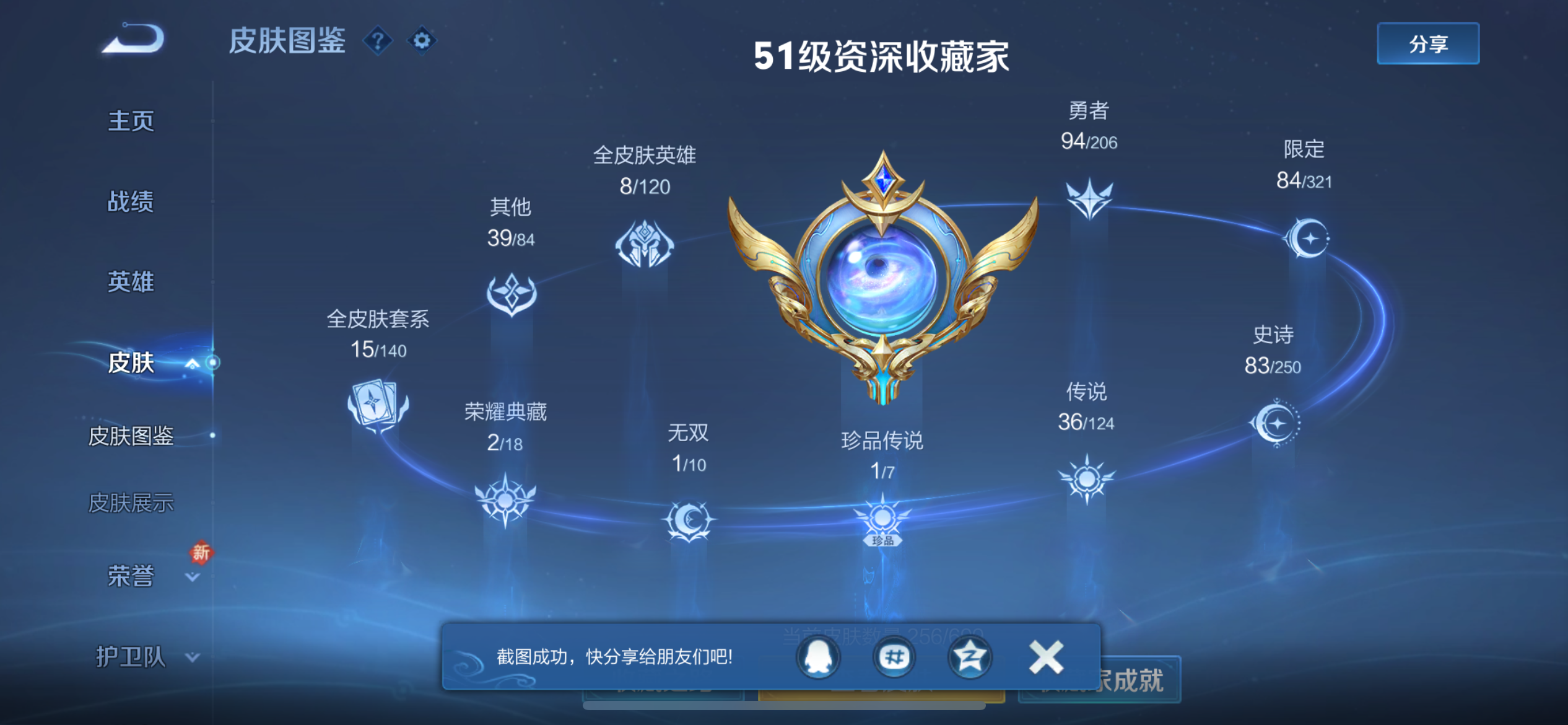 WZCMW3180968王者荣耀账号详情图7 WZCMW3180968王者荣耀账号详情图7