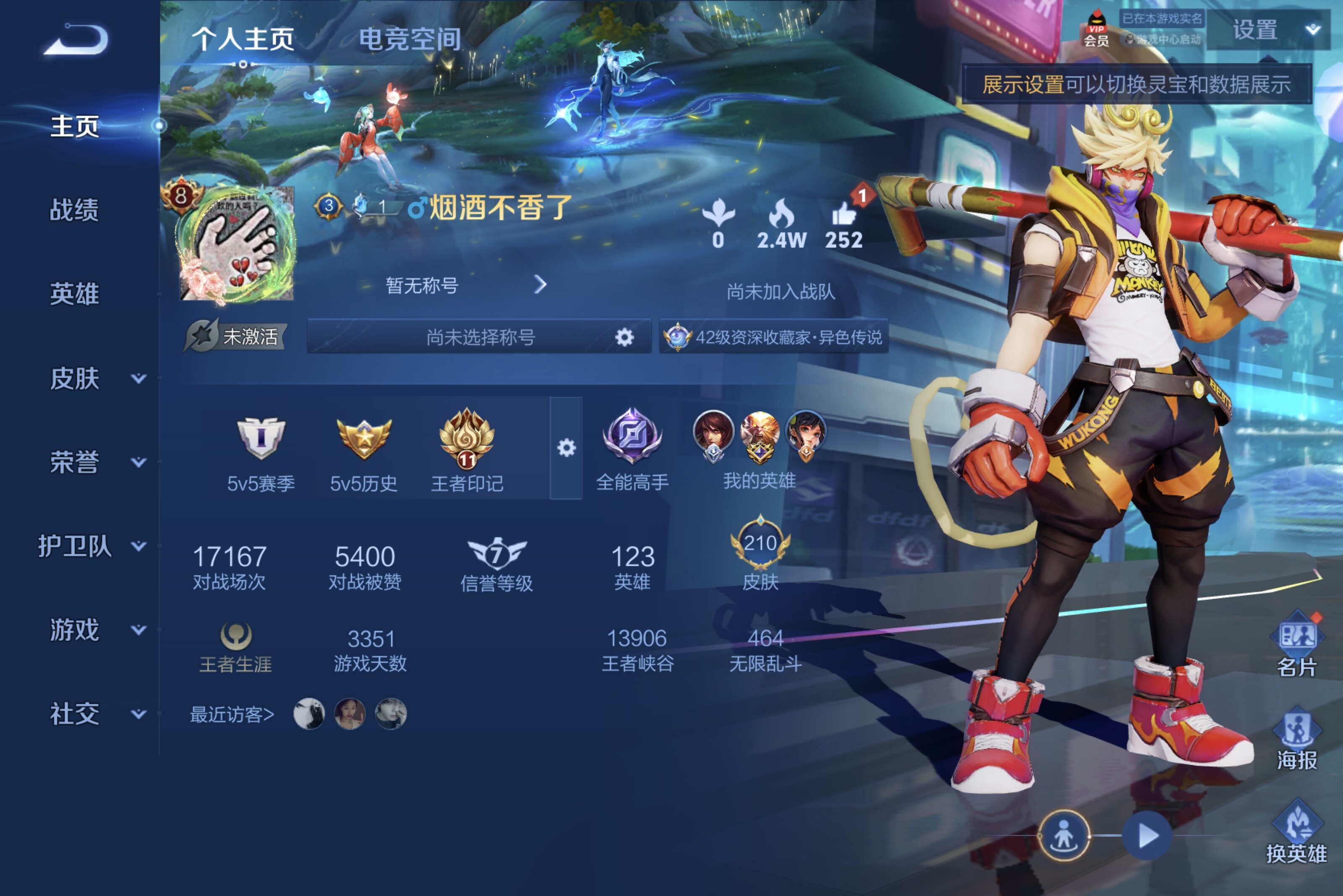 WZCMW3181003王者荣耀账号详情图3 WZCMW3181003王者荣耀账号详情图3