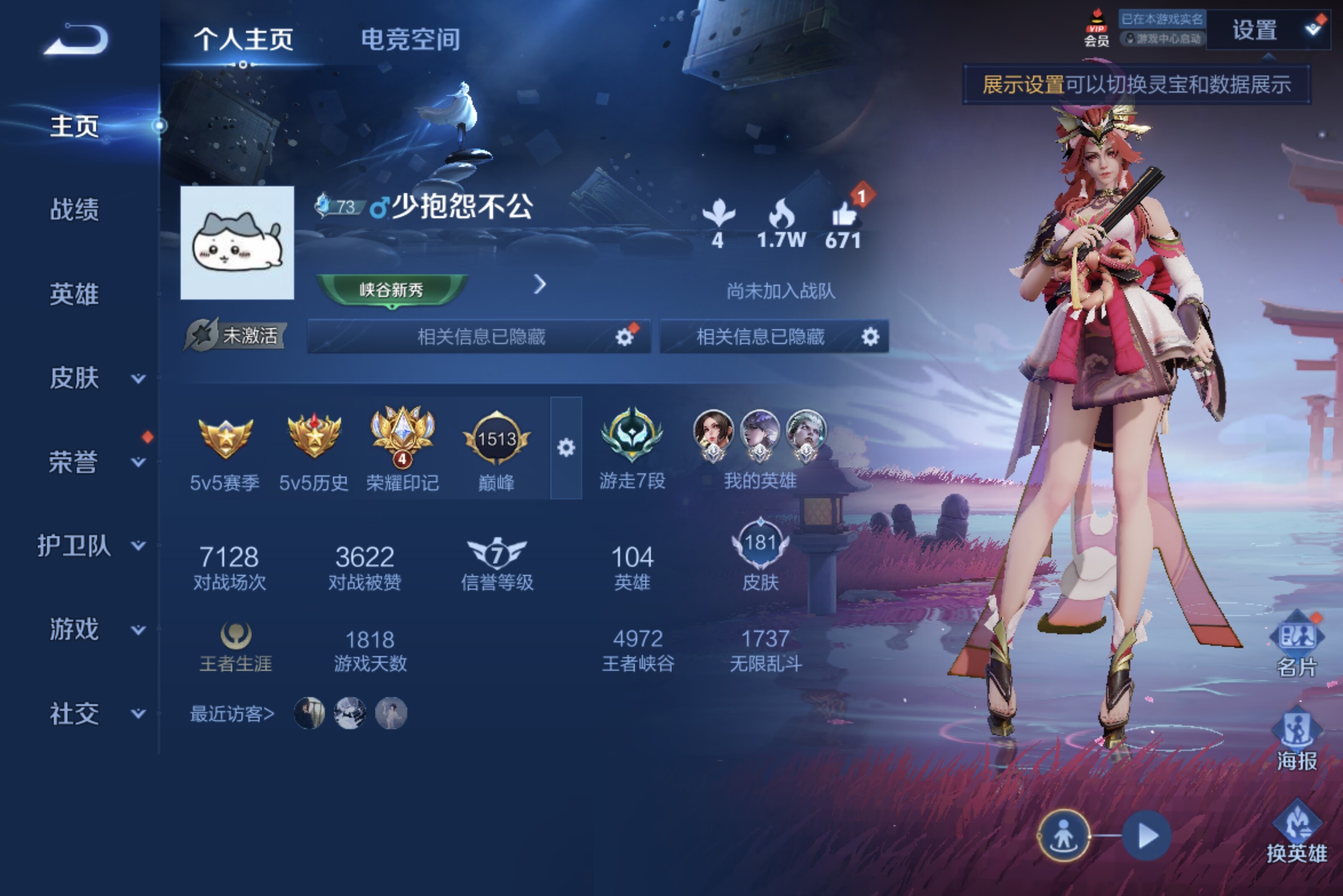 WZCMW3181002王者荣耀账号详情图3